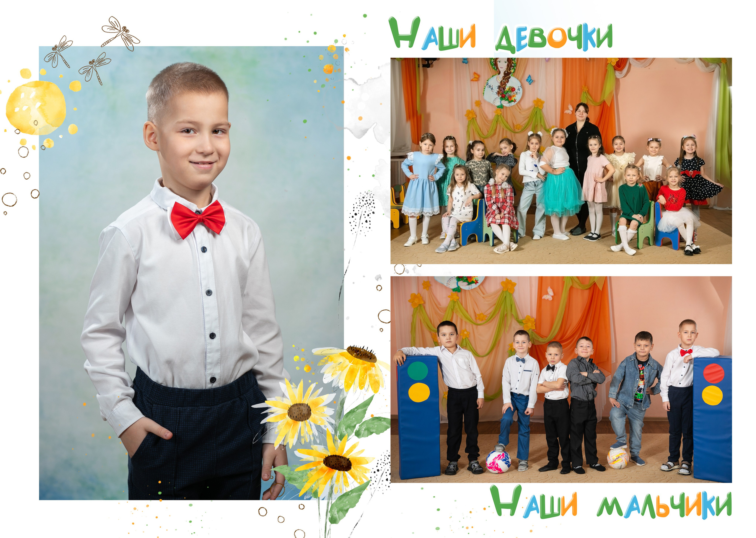 Подсолнушки. Семейный и школьный фотограф Громова Ольга
