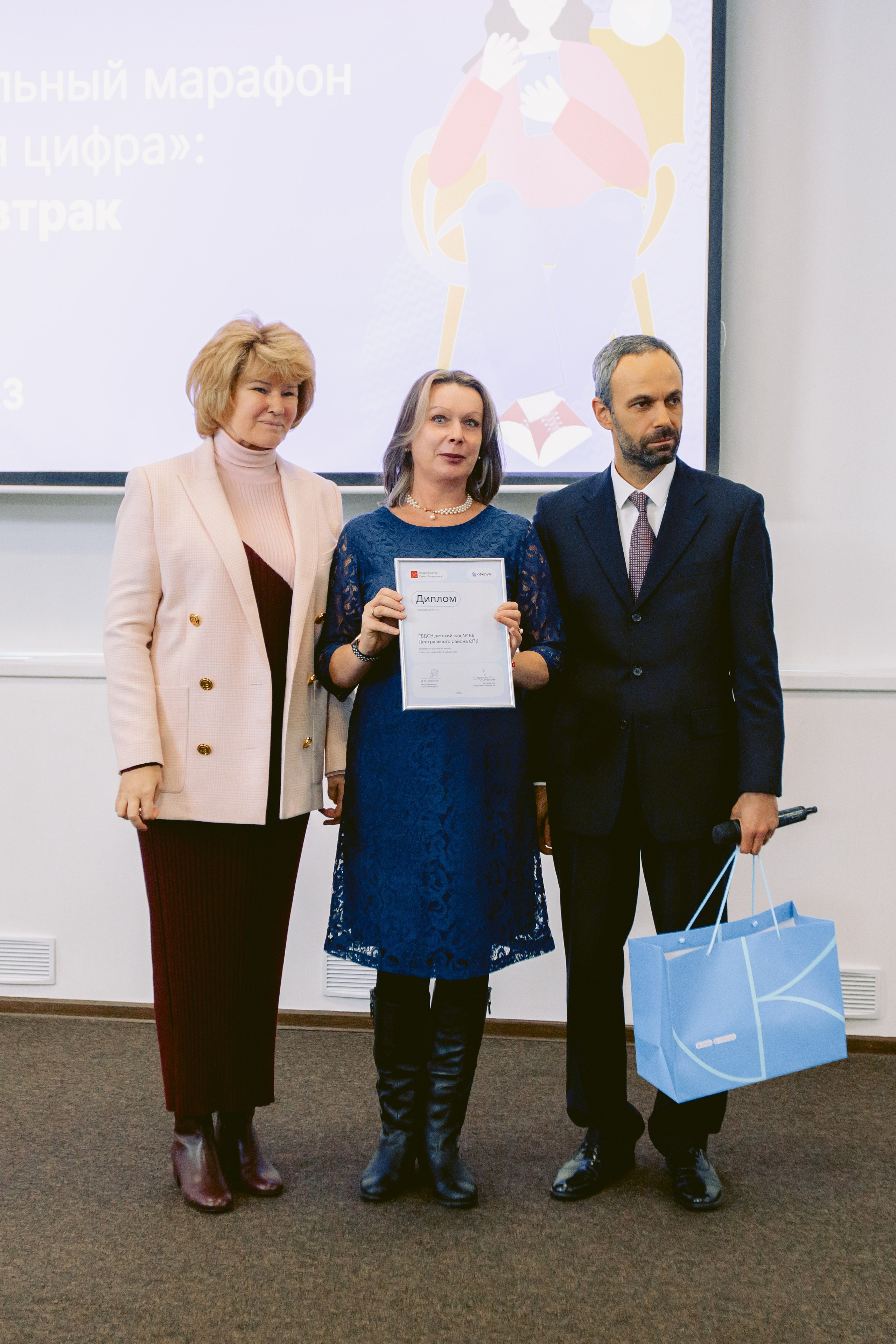 Форум-Образовательный марафон «БЕЗОПАСНАЯ ЦИФРА». Фотограф в Санкт-Петербурге Виктория Безверхая