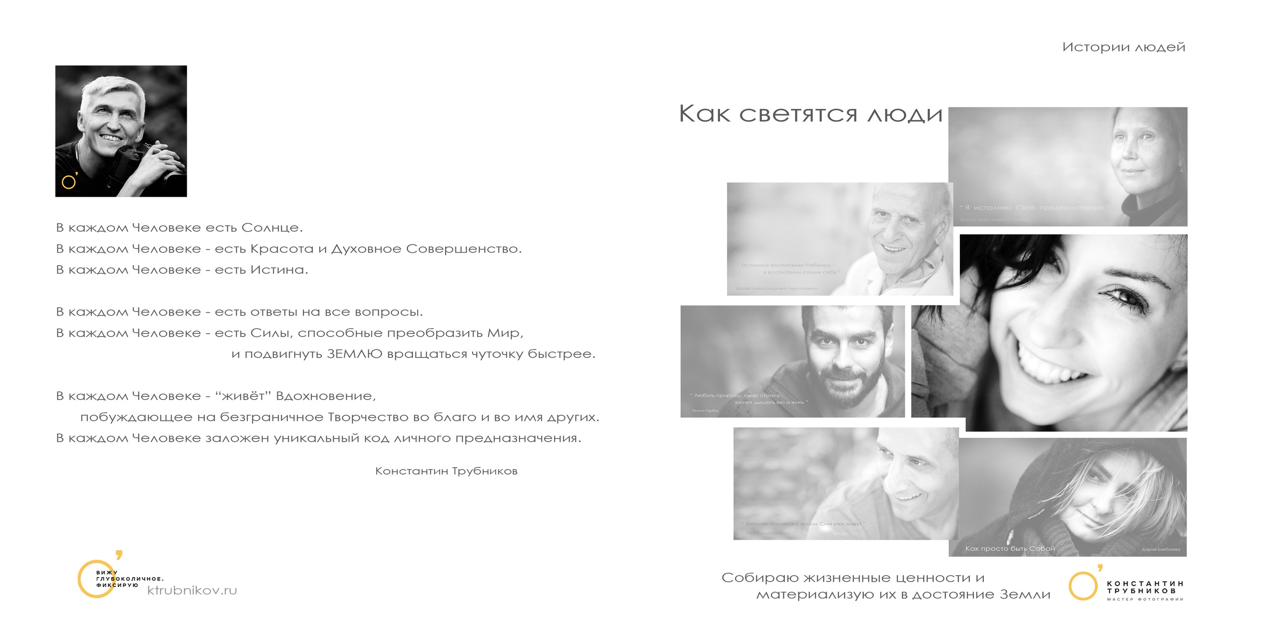 Диляра Вагапова. Солистка группы «Мураками». Фотографирую масштабные события, людей и их истории по всему миру. Константин Трубников