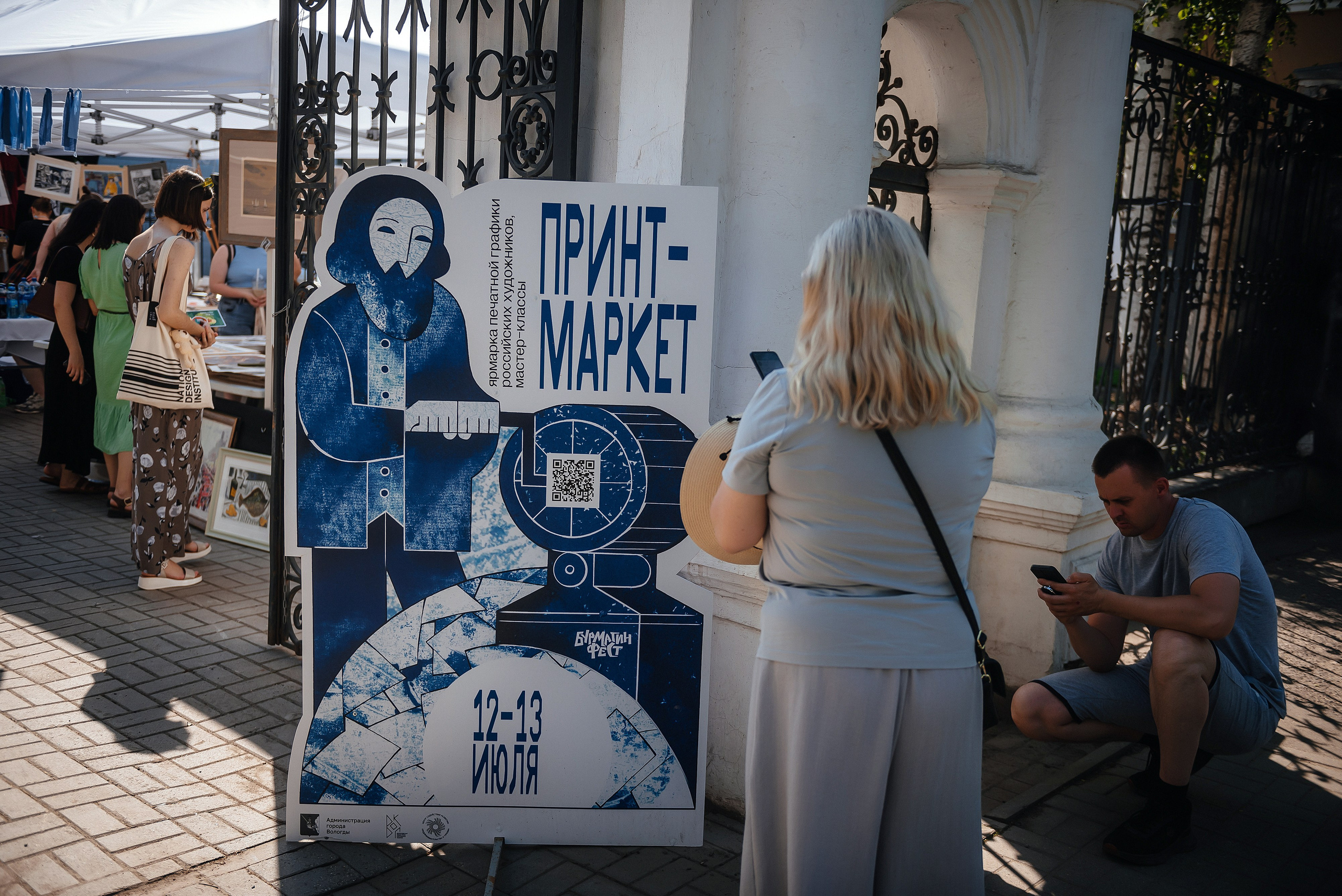 12.07.2025 | БурмагинФест — фестиваль печатной графики. Фотограф Роман Рудаков