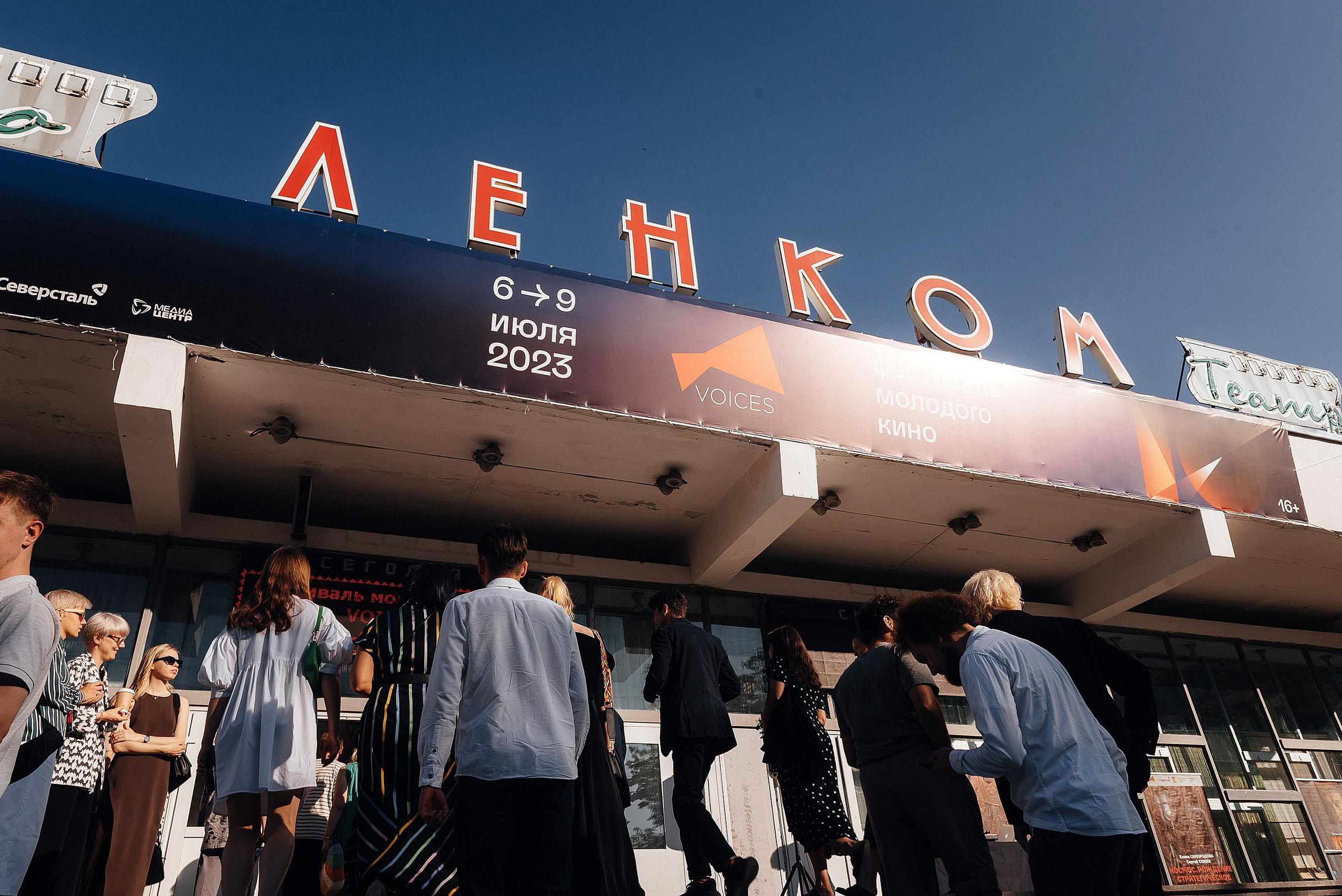 06.07.2023 | VOICES. Открытие фестиваля. Главная