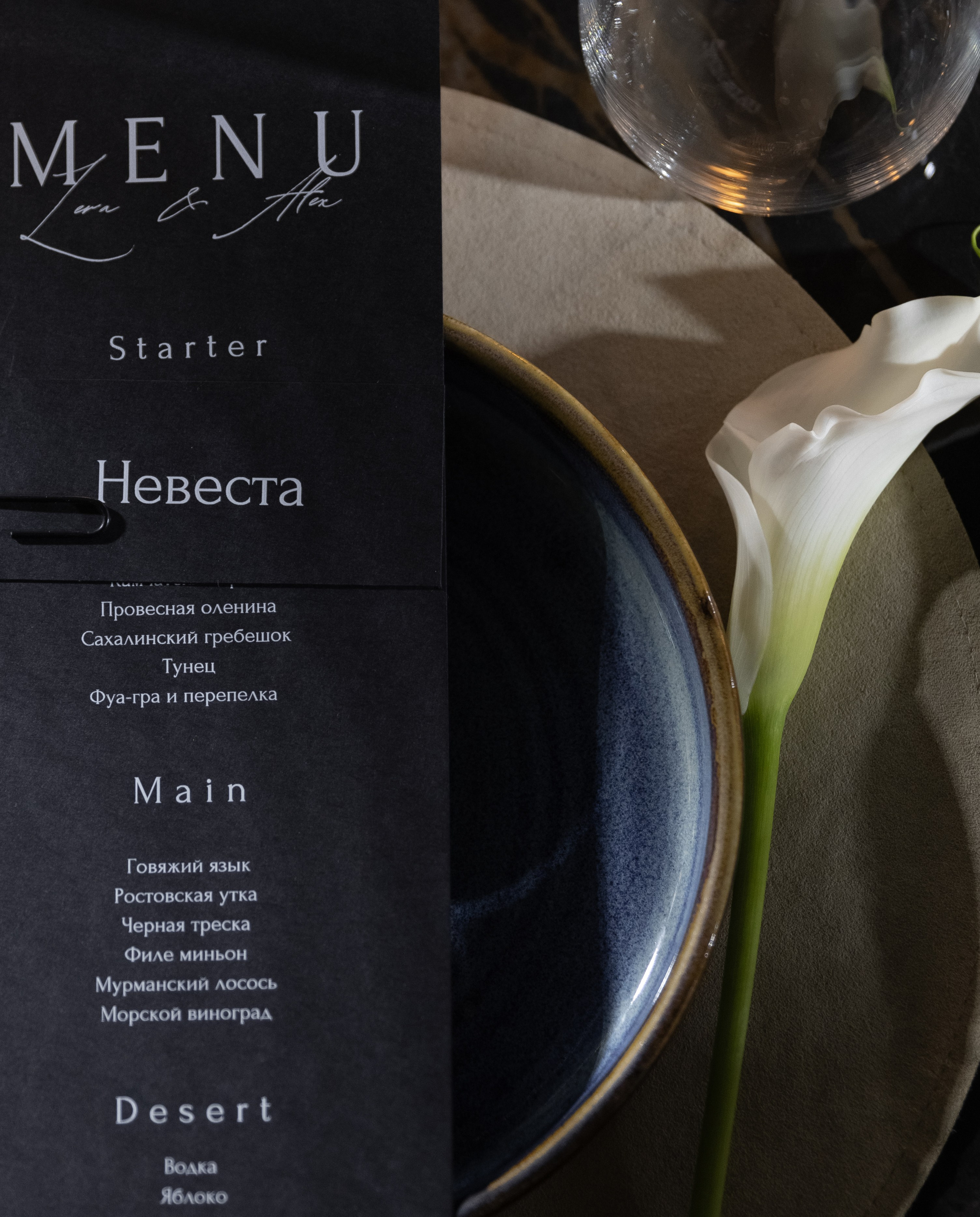 Лера & Алексей. Ресторан «TOUCH». Оформление свадеб, декор свадеб Вера Маркова, Москва