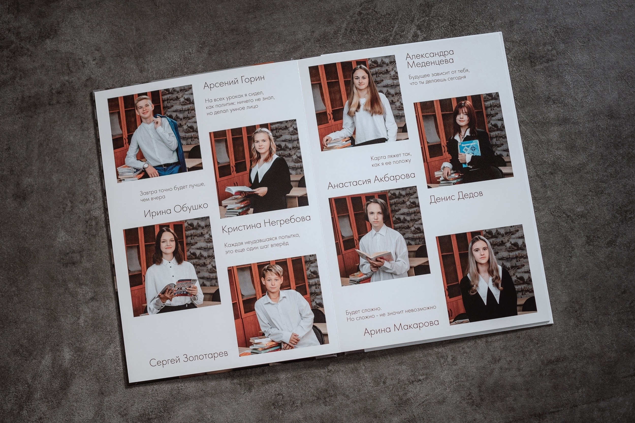 9 класс. Love Story