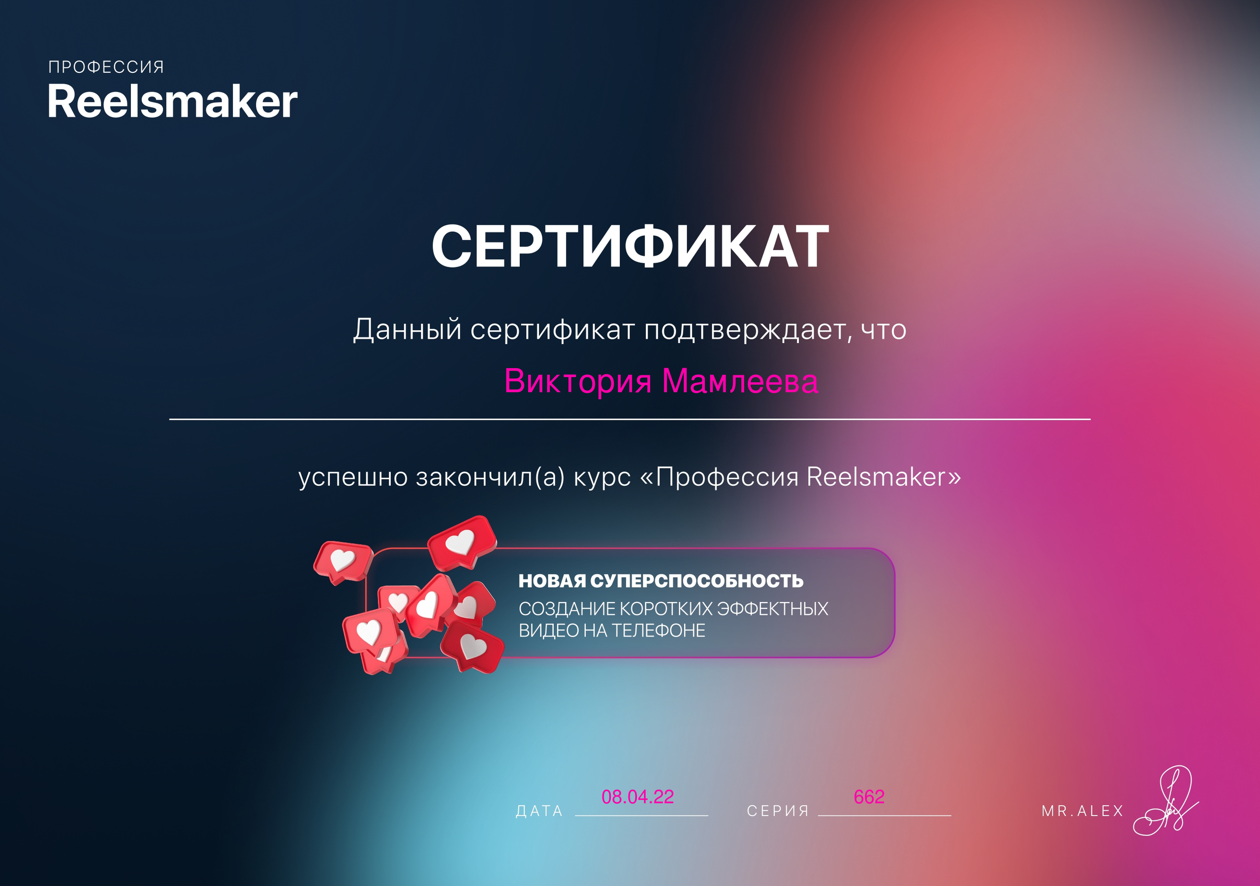 Контакты. Мамлеева Виктория — Портретный фотограф в Москве. Все виды фото, от индивидуальных до репортажей, от беременности до семейных фотографий