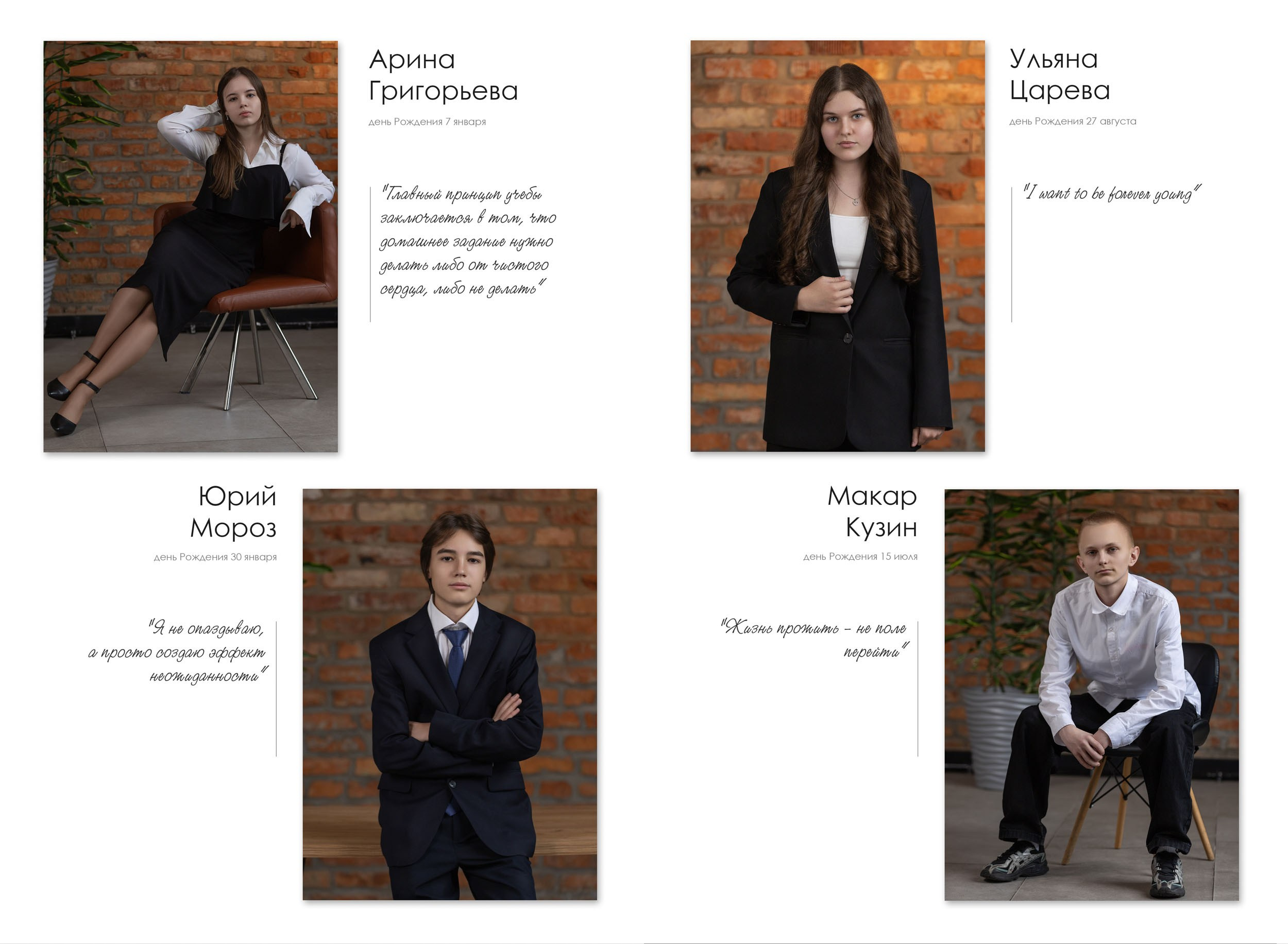 Выпускной альбом «Модерн-2»