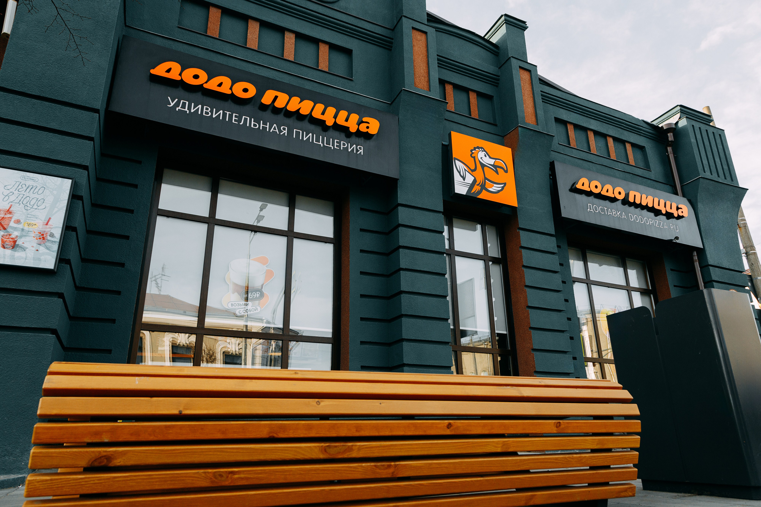 Додо Пицца. Фотограф в Сызрани — Владислав Панов