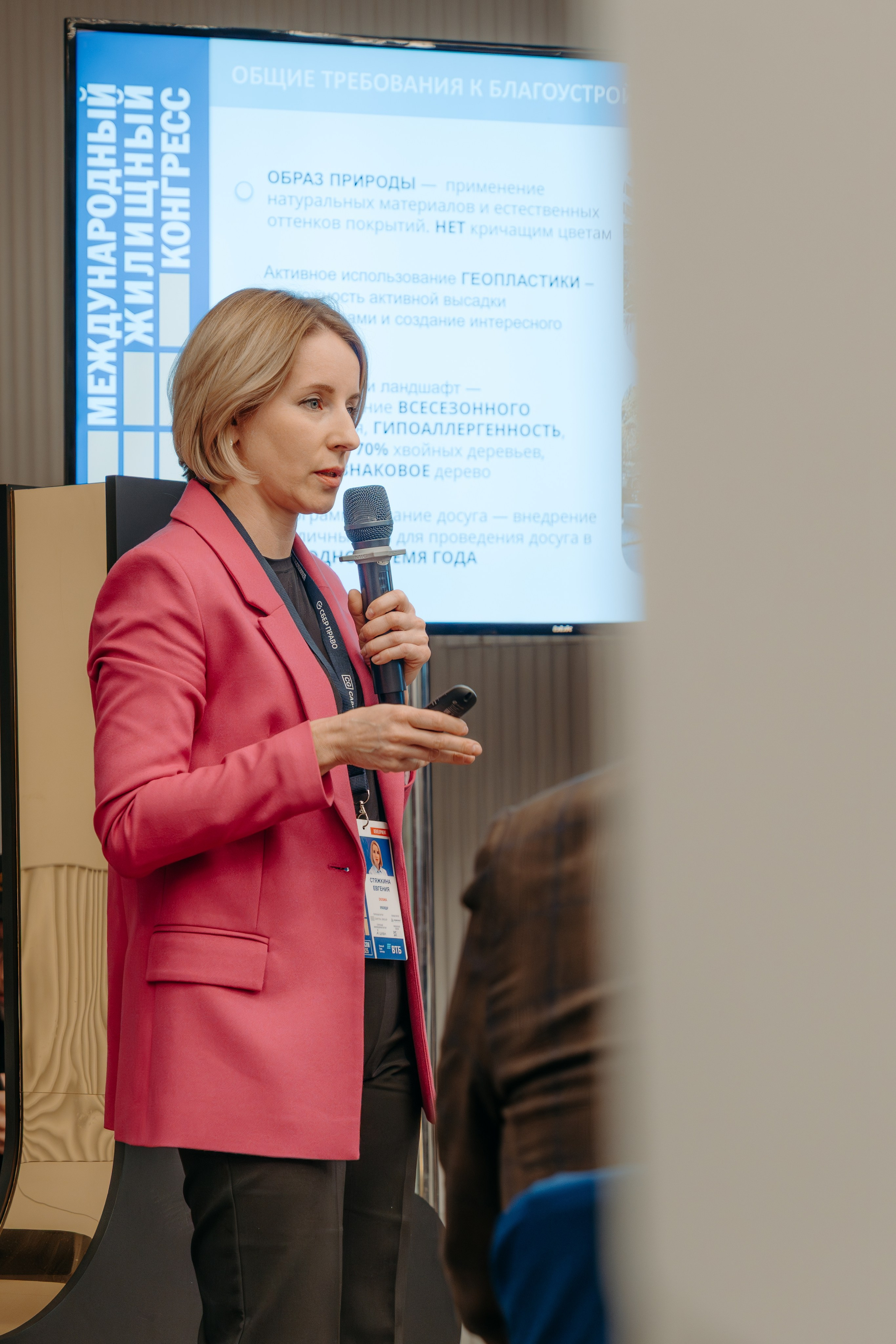 Международный Жилищный Конгресс. KORCHAGIN VIDEO