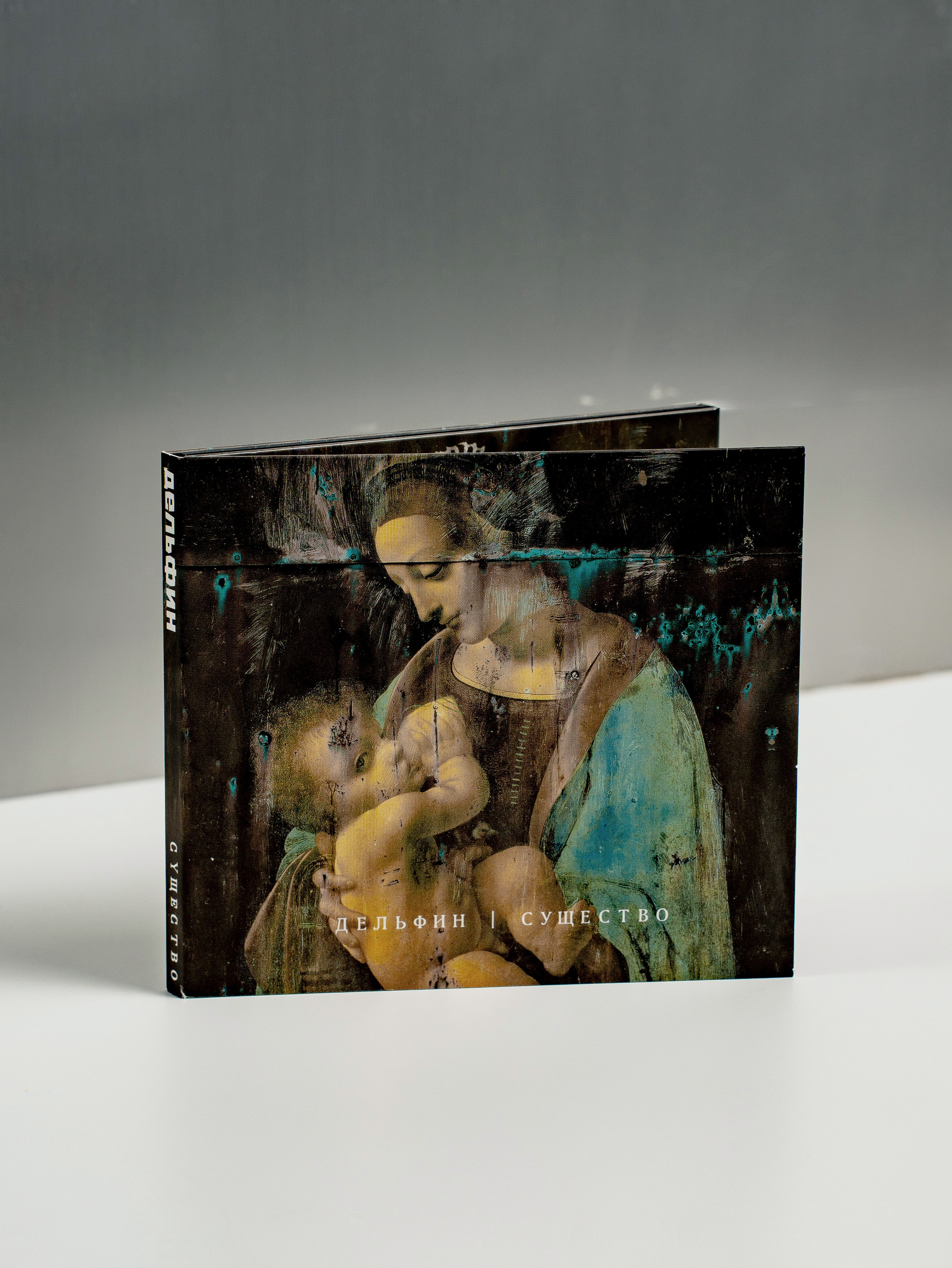 Дельфин. Портретный фотограф Москва Белогорцев Сергей