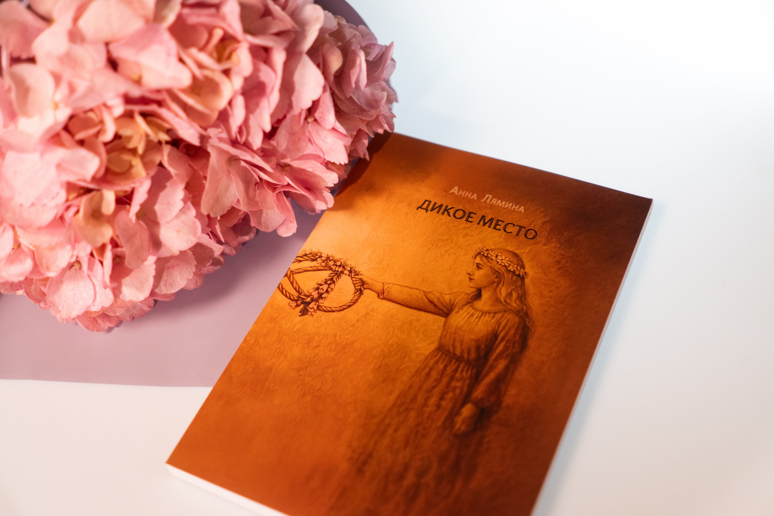 Репортаж — презентация книги. Фотограф Самара Белоусова Юлия