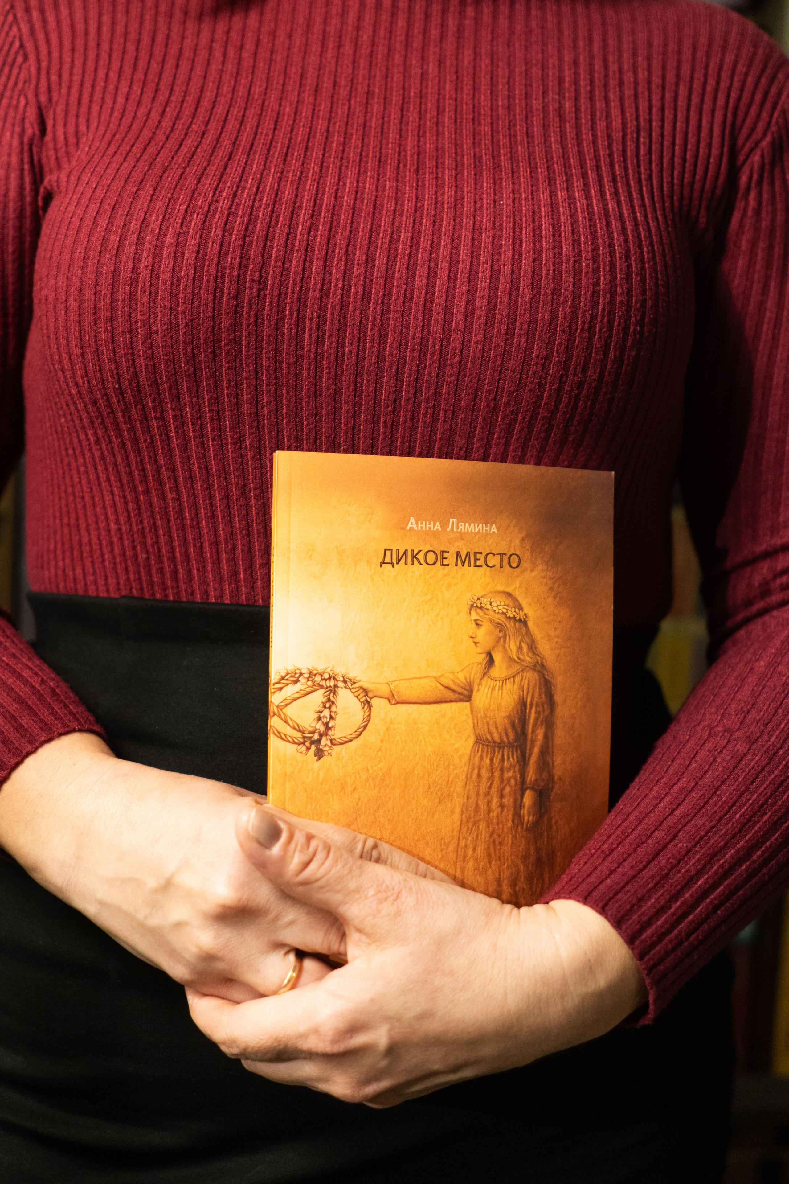 Репортаж — презентация книги. Фотограф Самара Белоусова Юлия