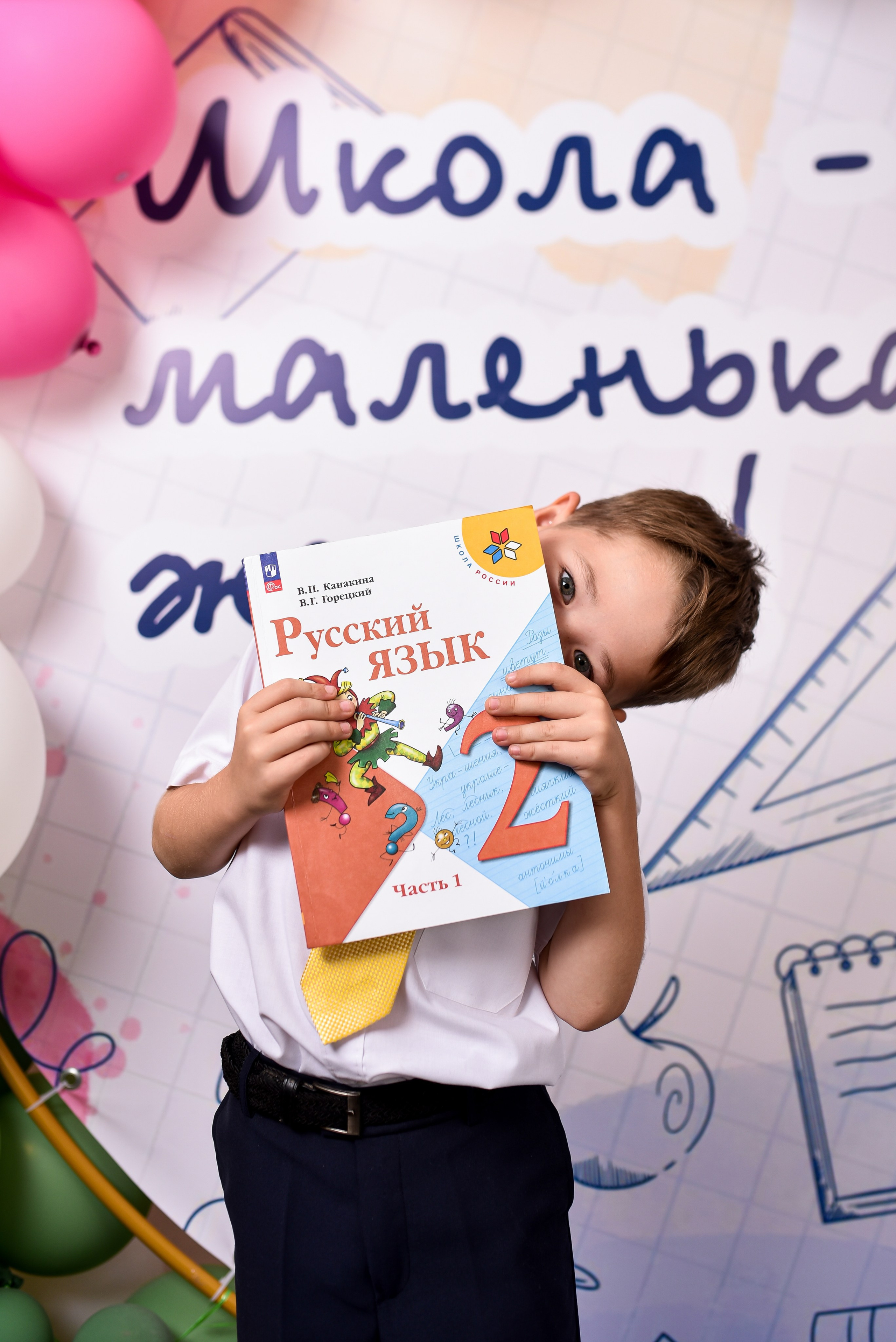 Школьные. Ваш фотограф в Пензе — Дарья