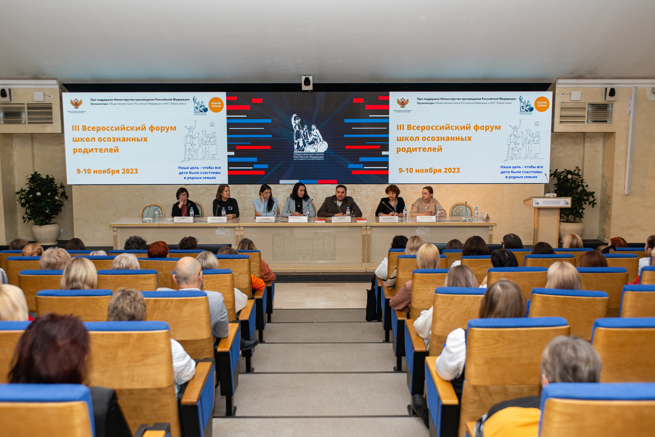 Репортажная съёмка в Общественной палате РФ. Репортажный и персональный фотограф в Москве