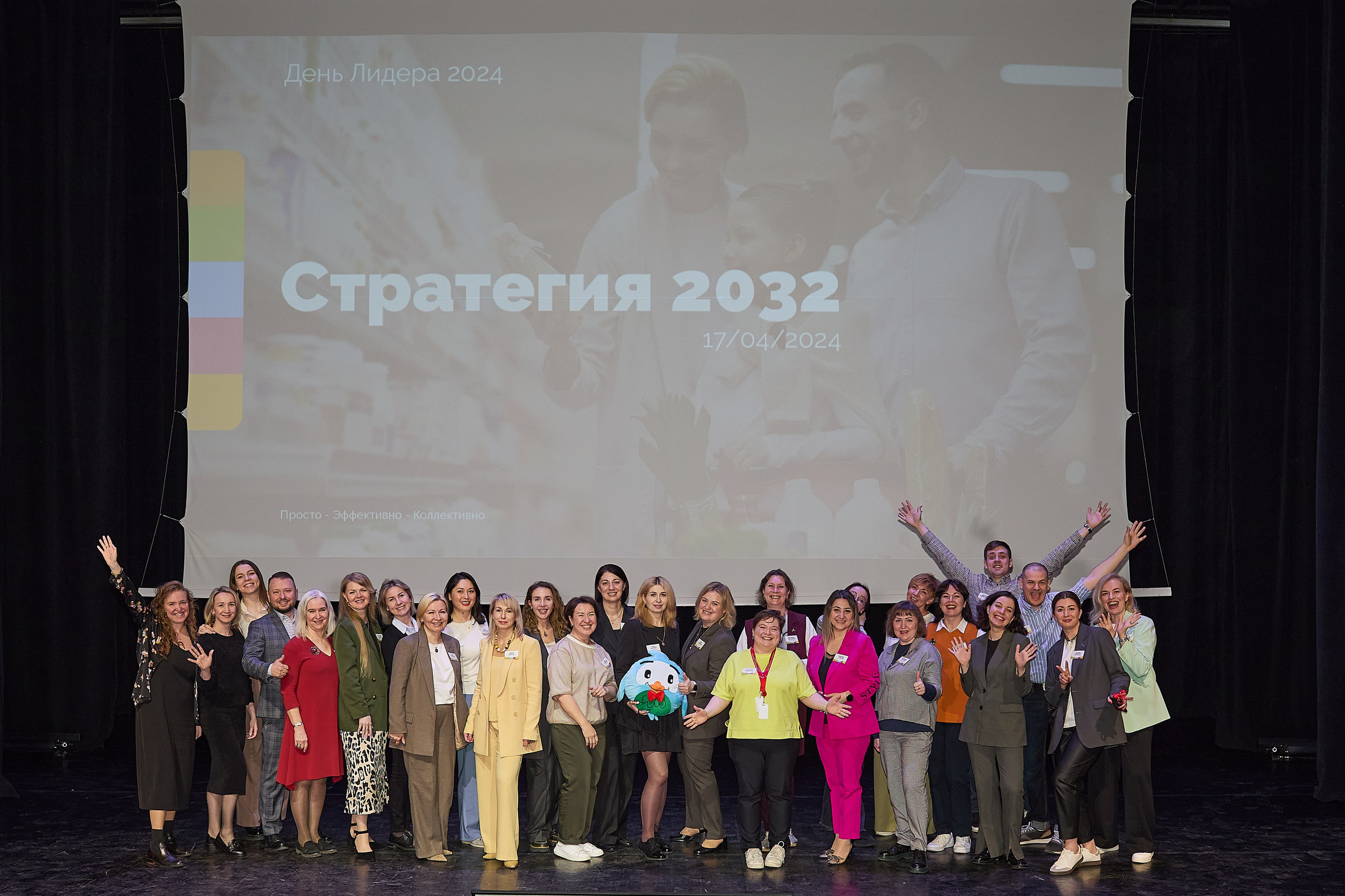 Конференция День лидера в Ашан. Event фотограф Александр Осин. г. Москва