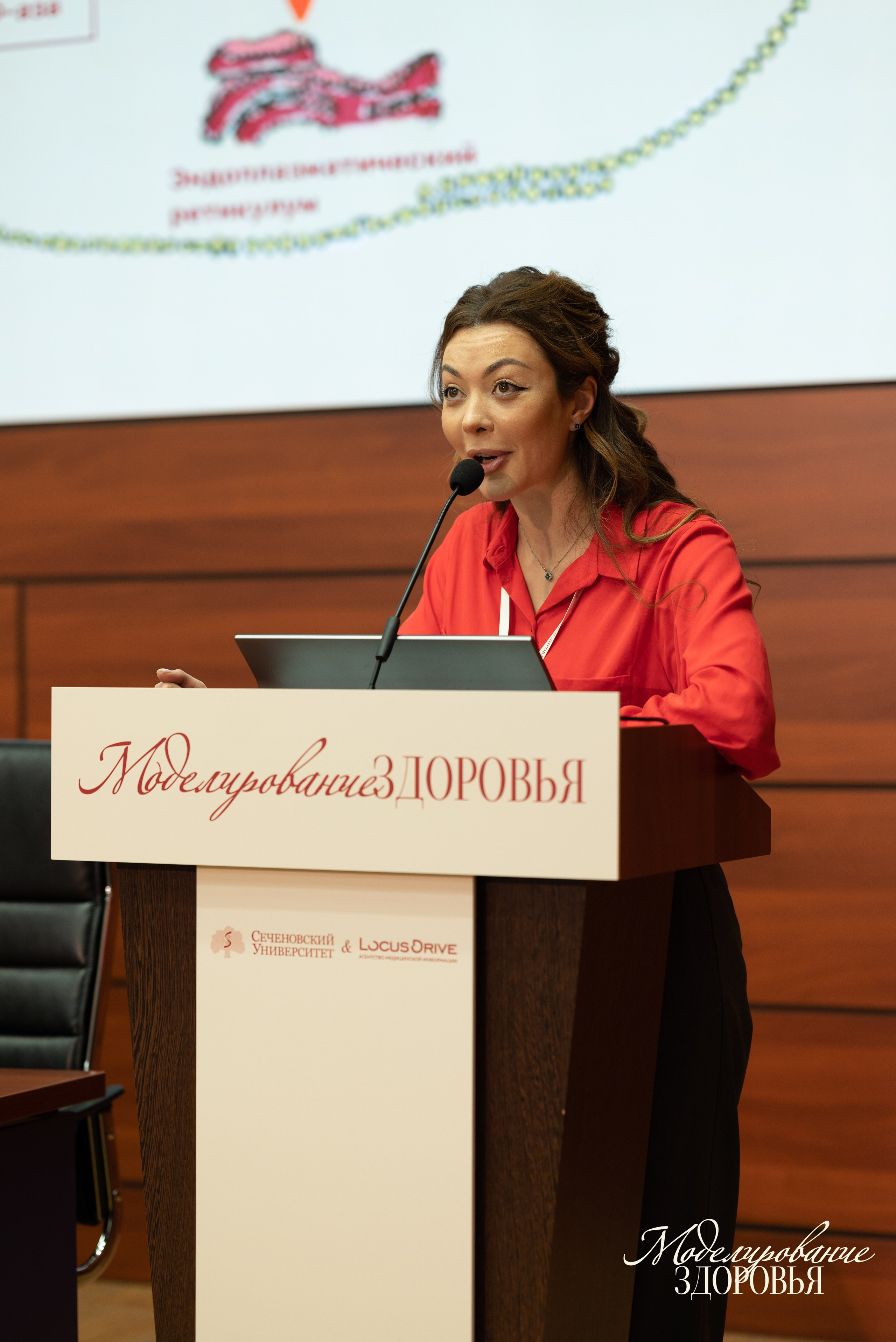 Конференция «Моделирование здоровья. Интегративная медицина, нутрициология, биохакинг», 2025. Женский и семейный фотограф в Москве и Красногорске Светлана Левченко