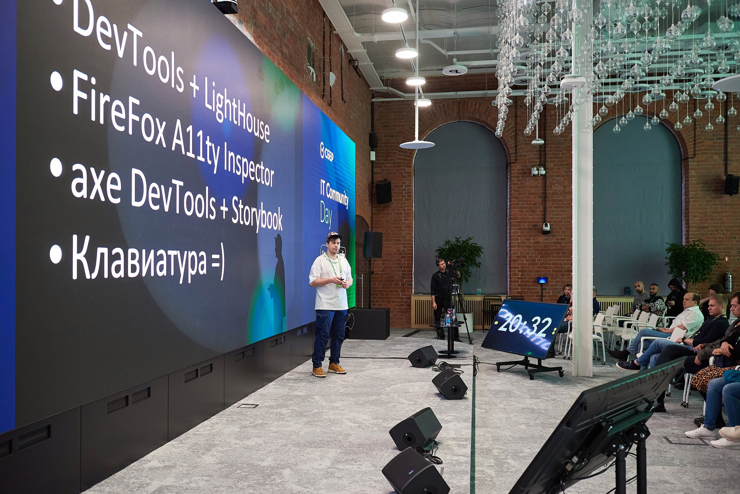 IT Community DAY 2024. Иван Ступа, репортажный фотограф в Санкт-Петербурге и Ленинградской области