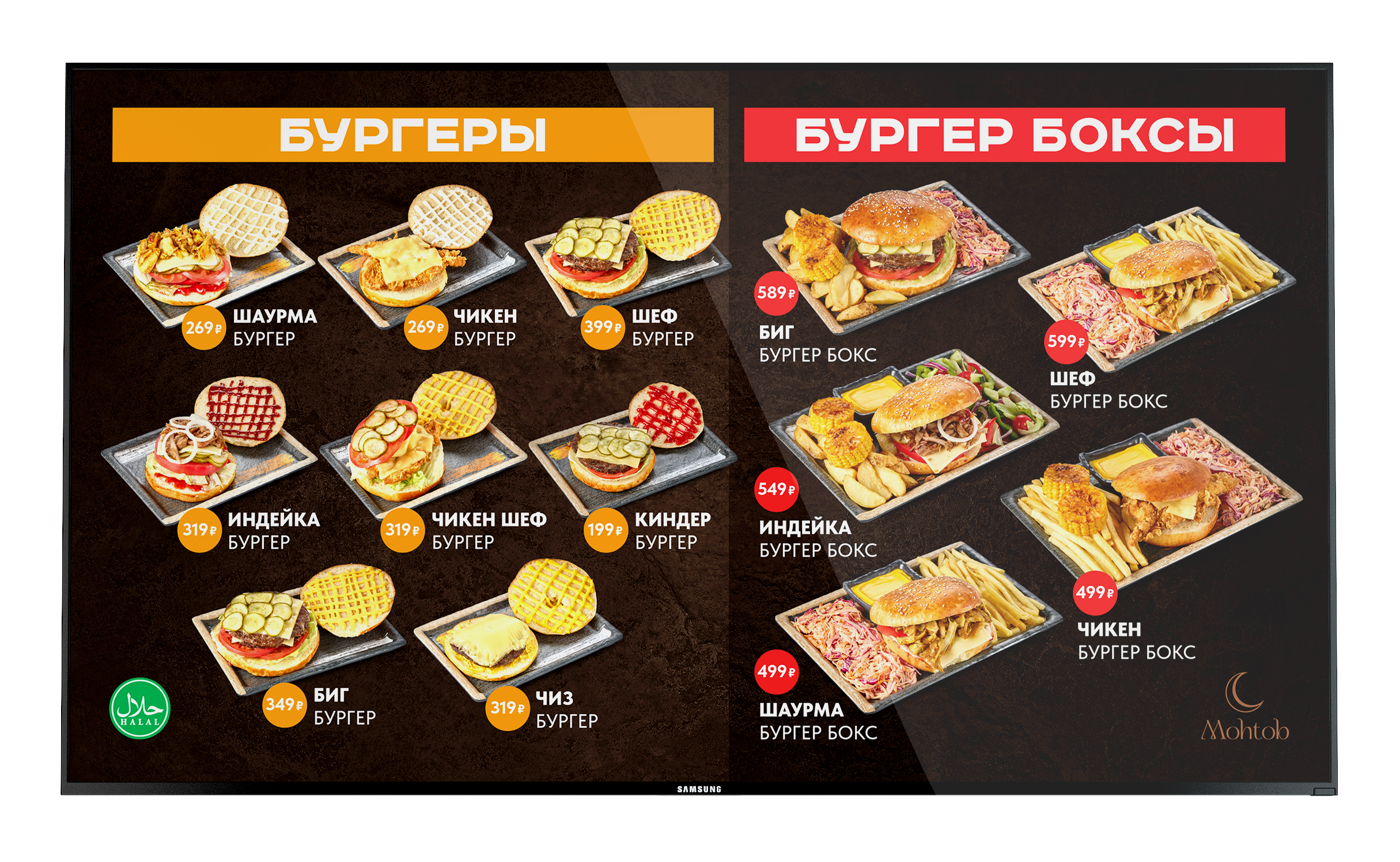 Меню на телевизор заказать