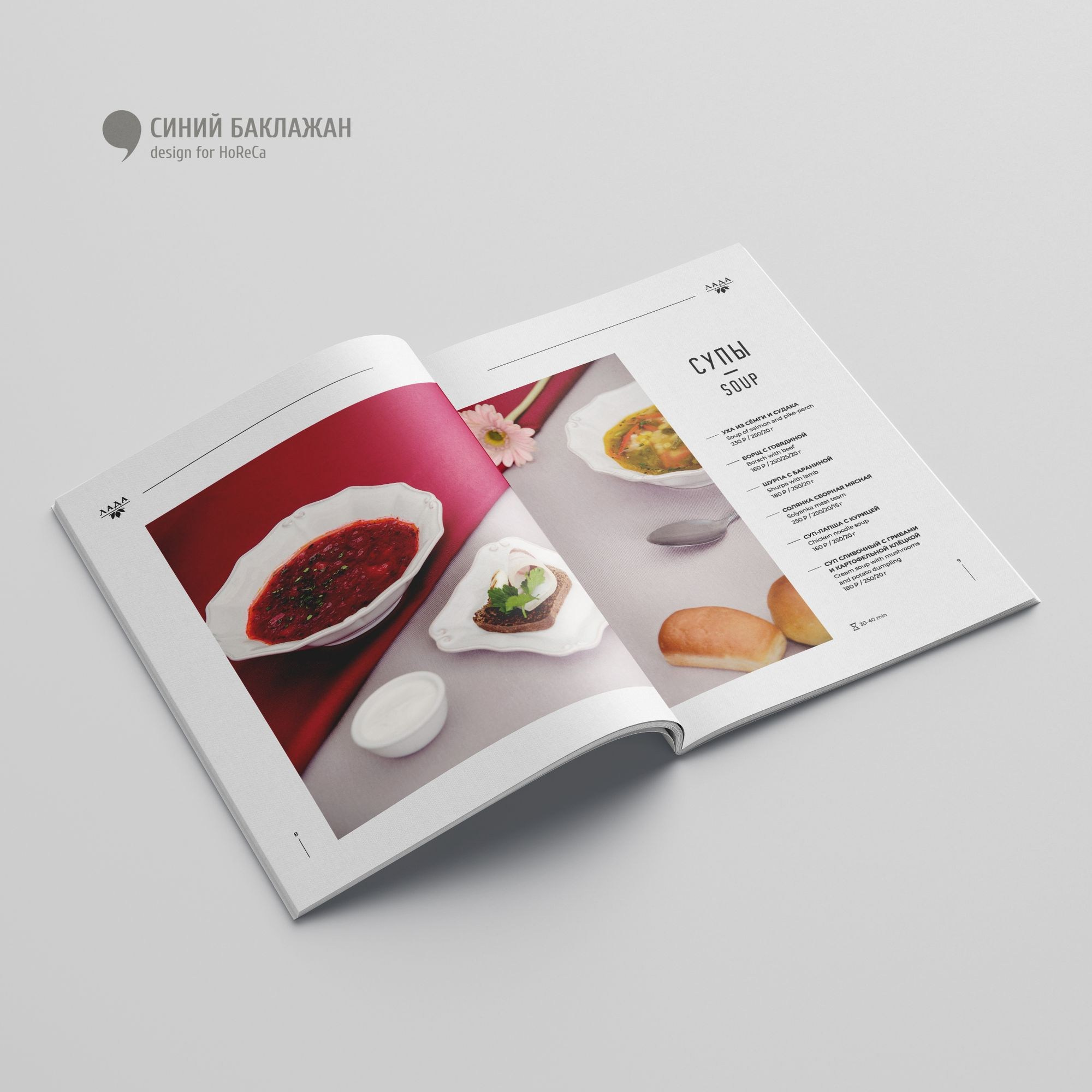 Дизайн меню для ресторана. Дизайн меню на заказ