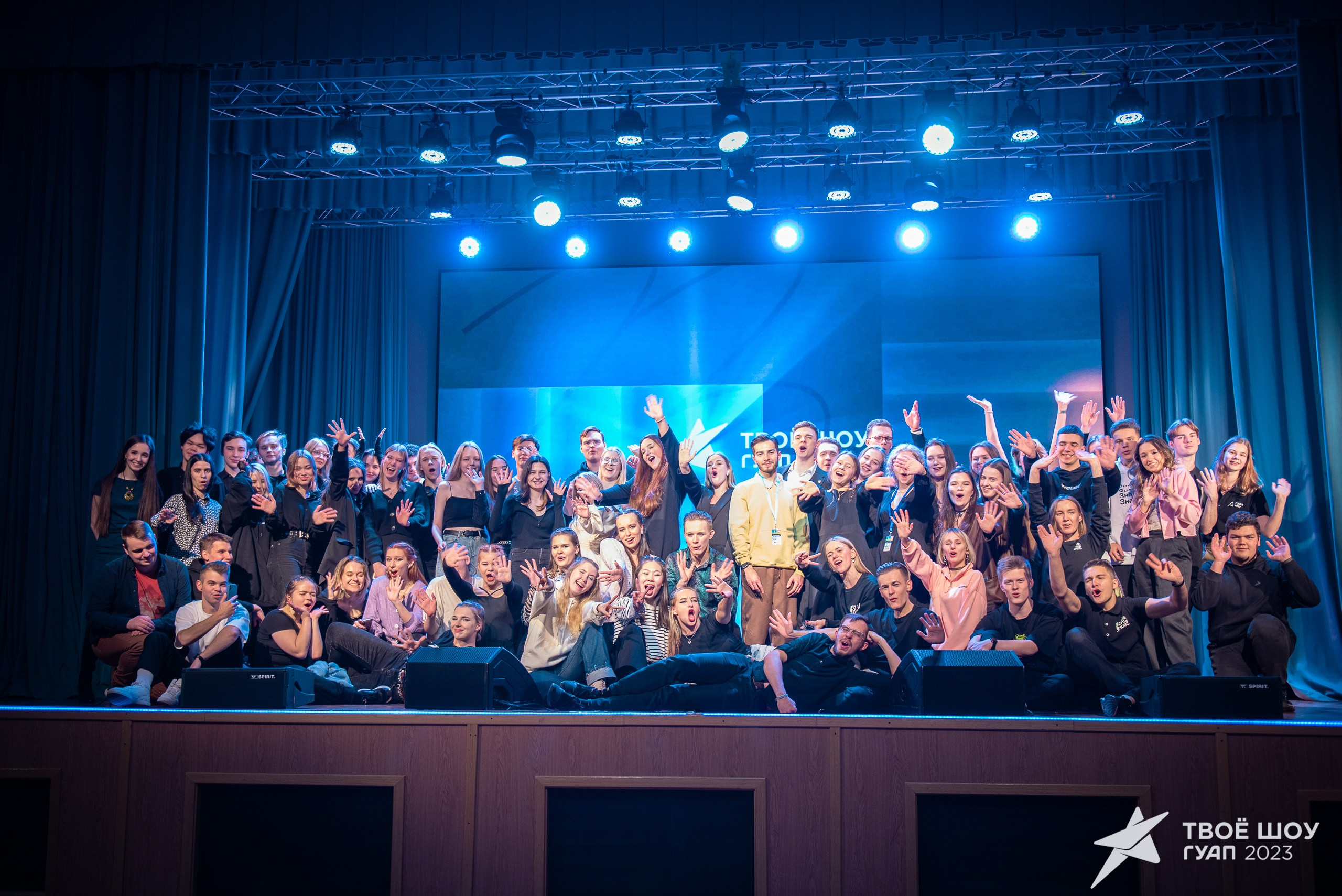 Твое Шоу ГУАП 2023
