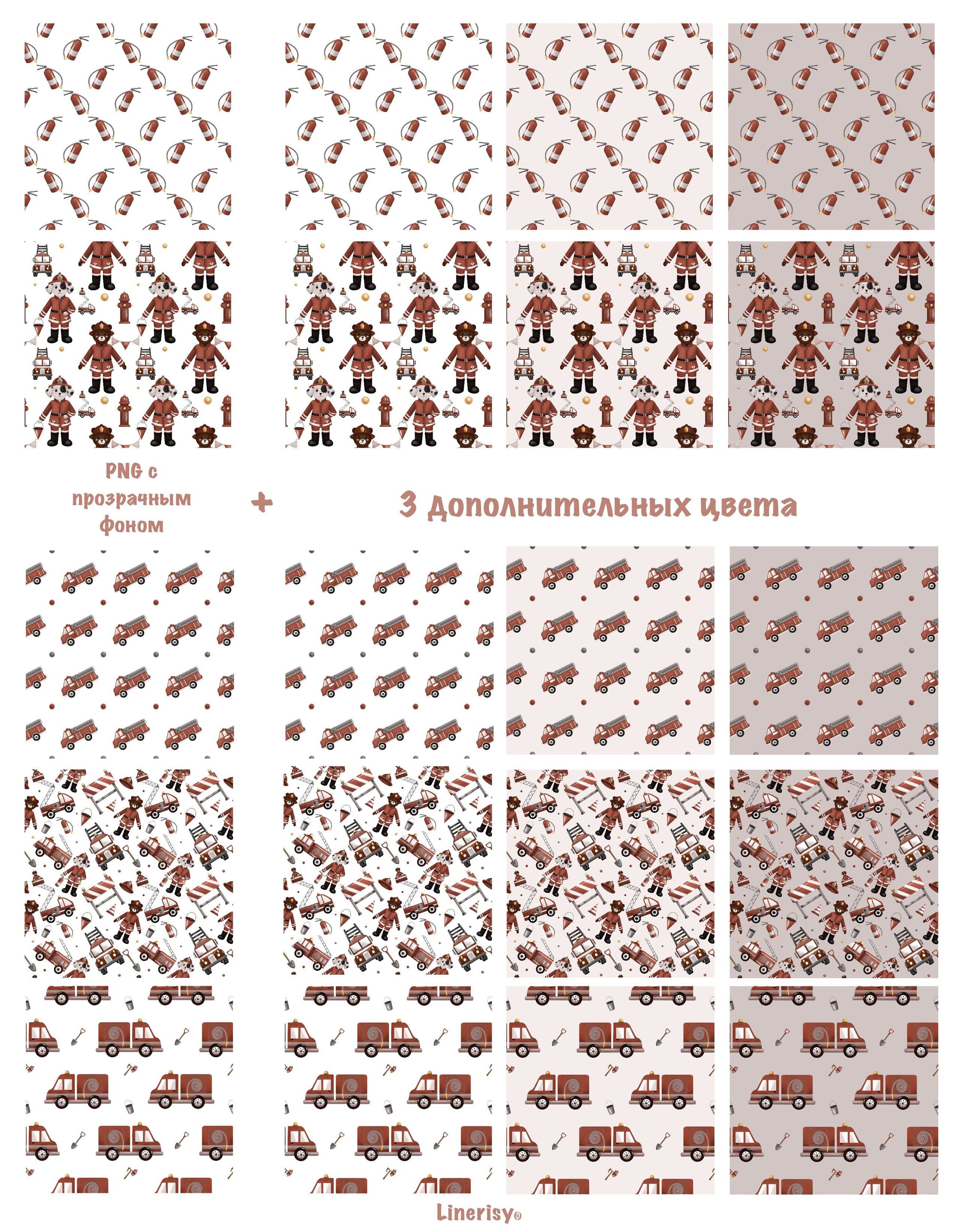Набор бесшовных паттернов «Пожарная станция». Художник-иллюстратор Евгения Бекренёва