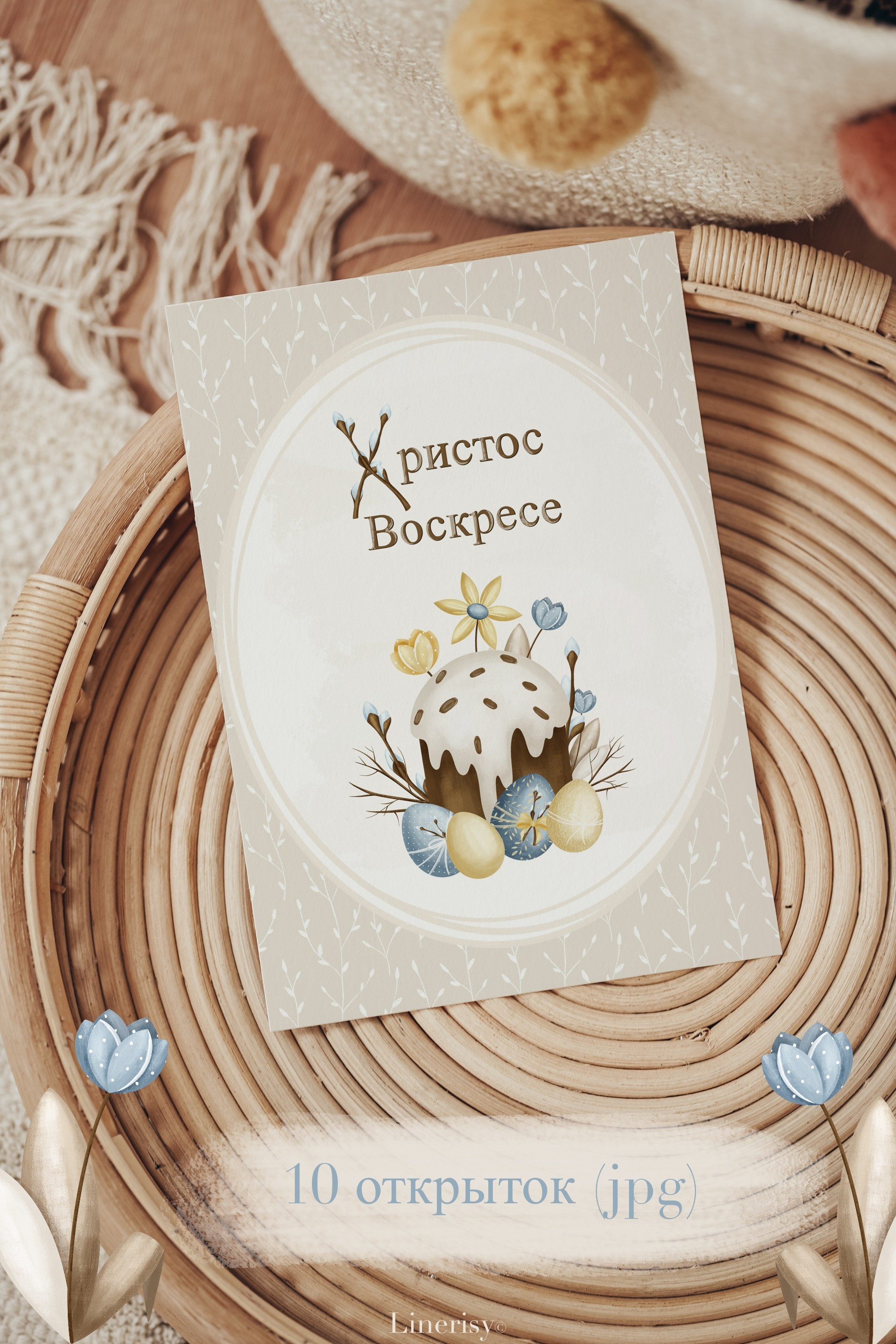 Коллекция «Светлая Пасха» — графические иллюстрации, композиции, постеры, открытки, фреймы и бесшовные паттерны,. Художник-иллюстратор Евгения Бекренёва