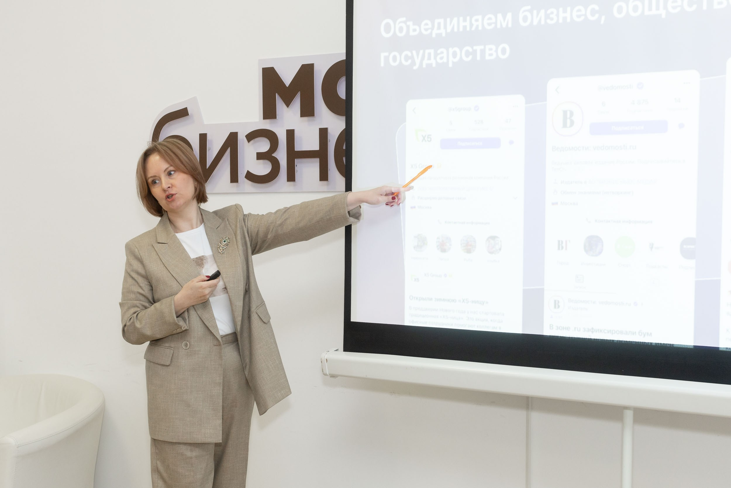 TenChat презентация возможностей новой деловой сети