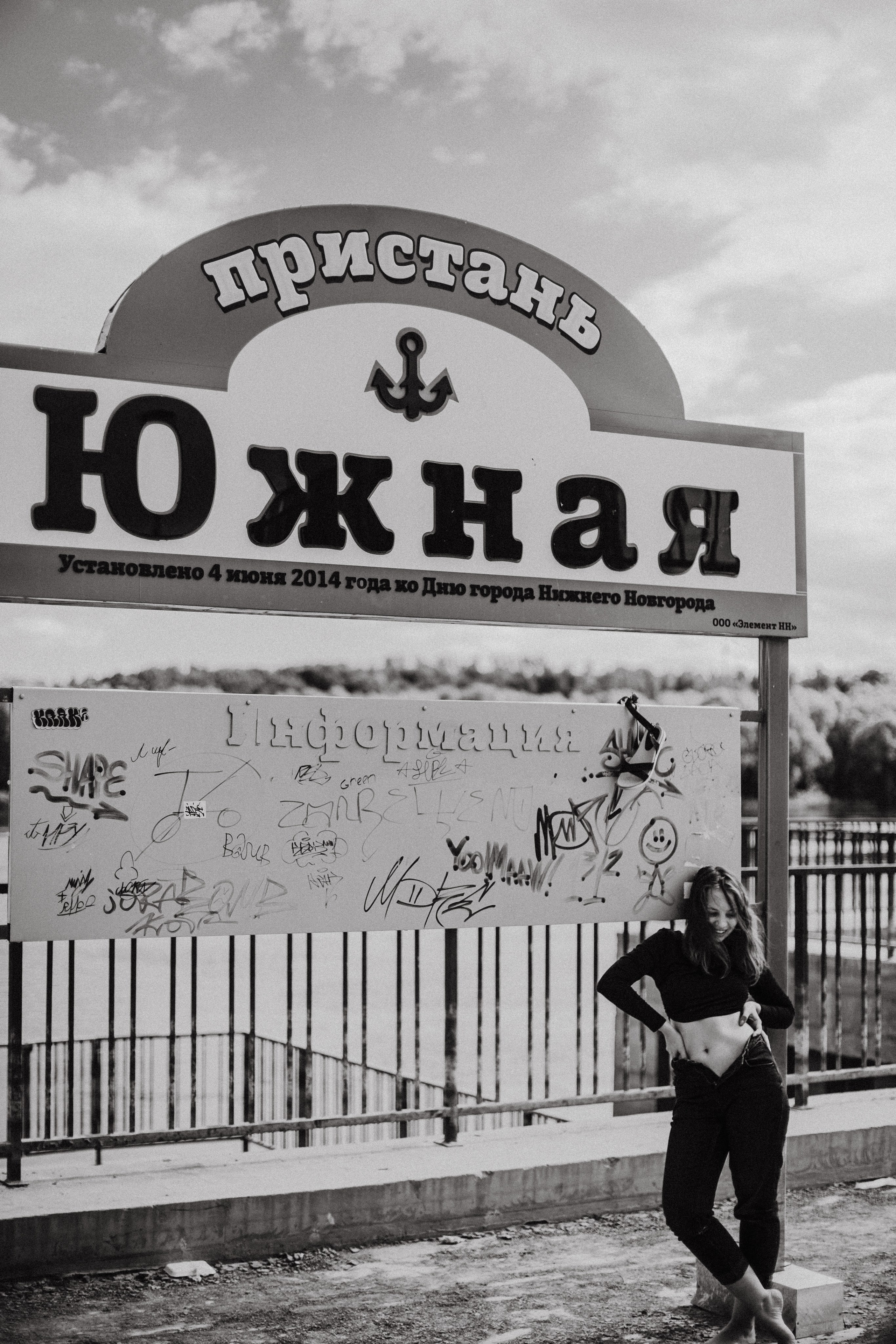 Даша. ПортАртур. Фотограф в Нижнем Новгороде