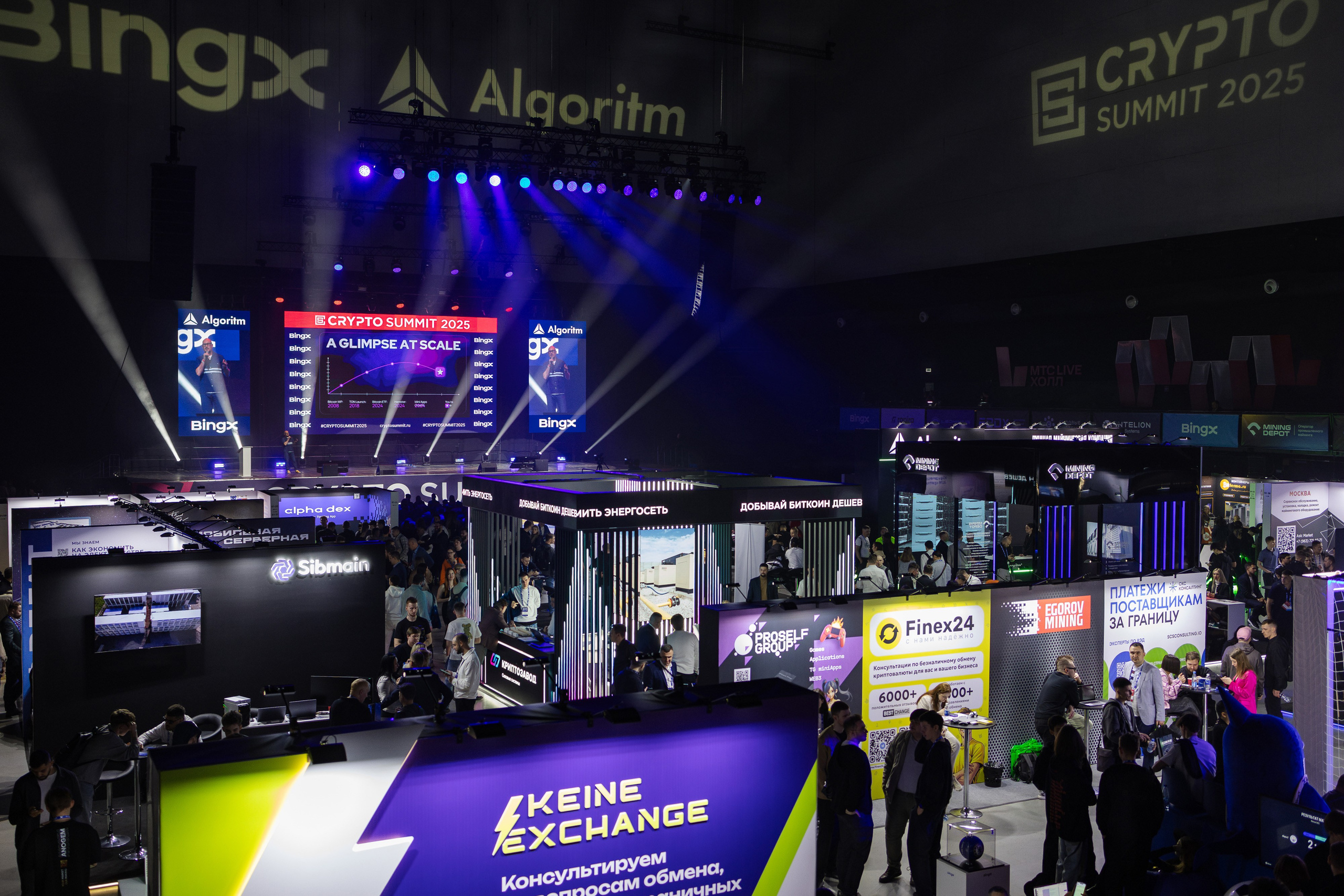 Crypto Summit (1). Свадебный репортажный фотограф в Москве