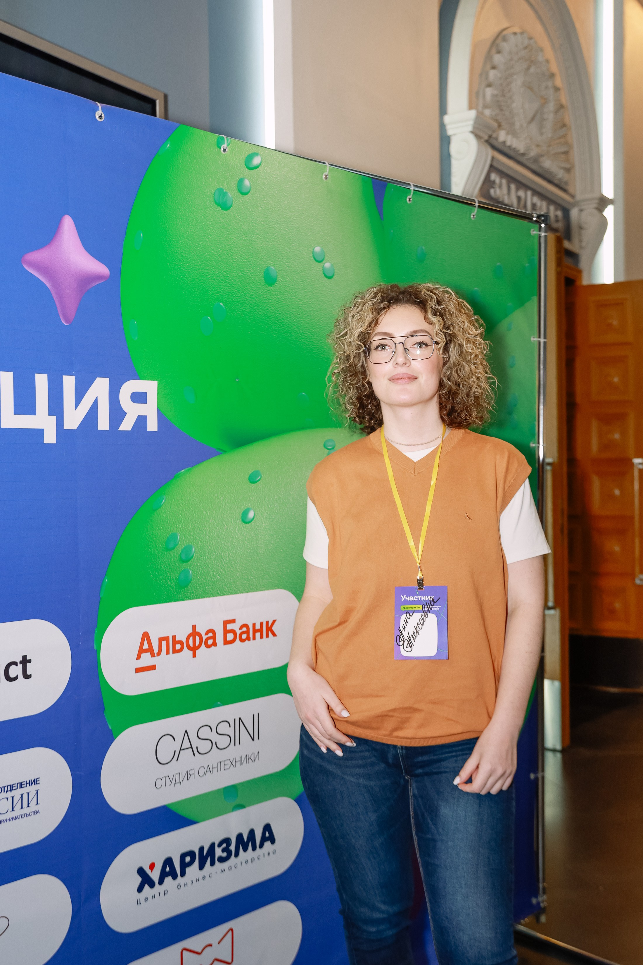 Конференция о бизнесе Траектория 26. Фотограф Юлия Мальцева