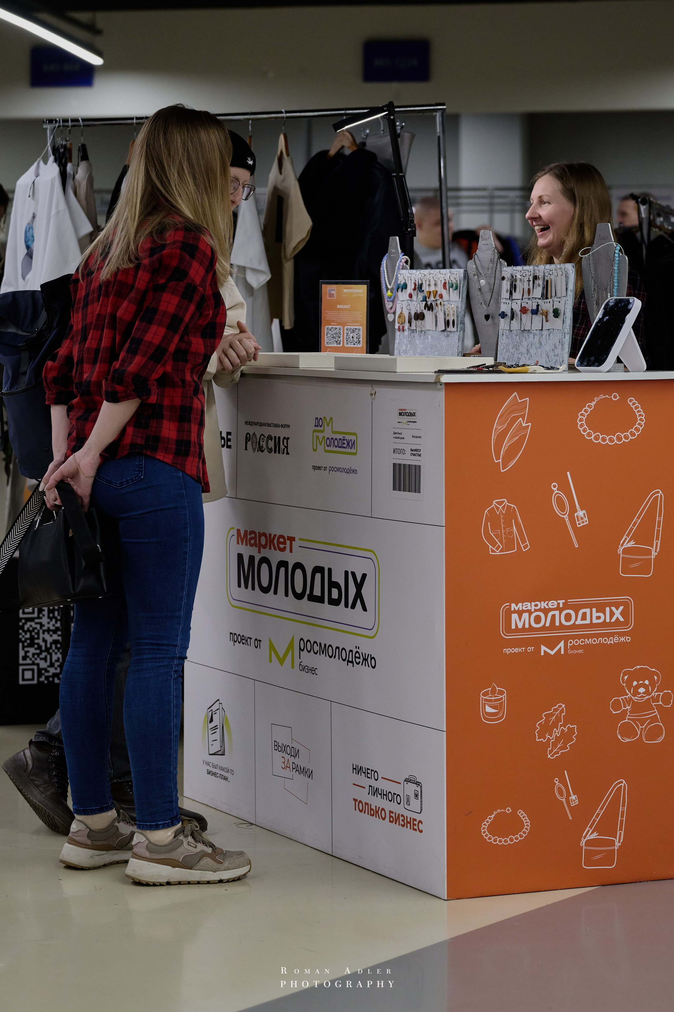 Студфест 2025 Москва. ВТБ Арена. 24 января 2025 года. Фотограф Роман Адлер