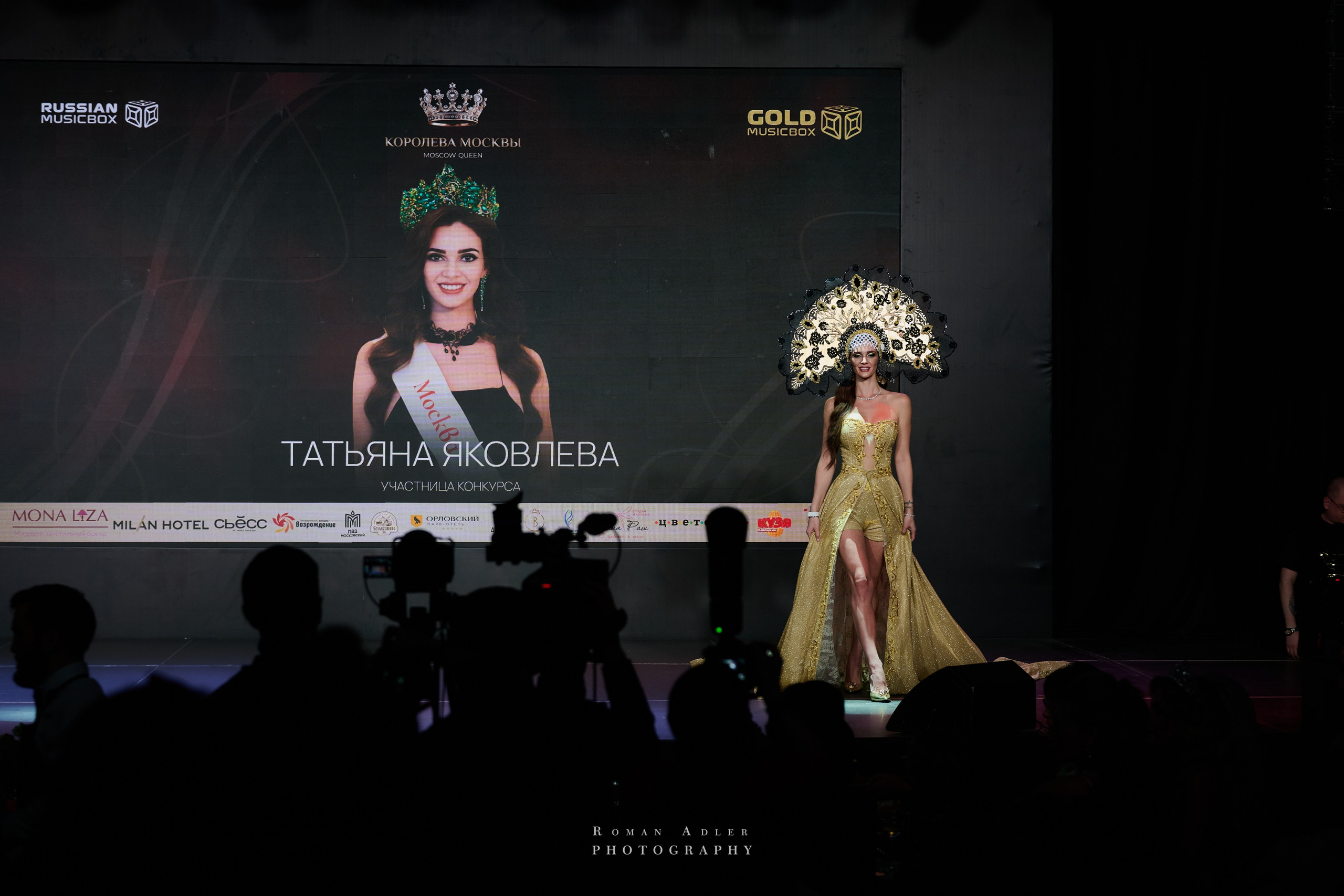 Королева Москвы и Московской области. Фотограф Роман Адлер