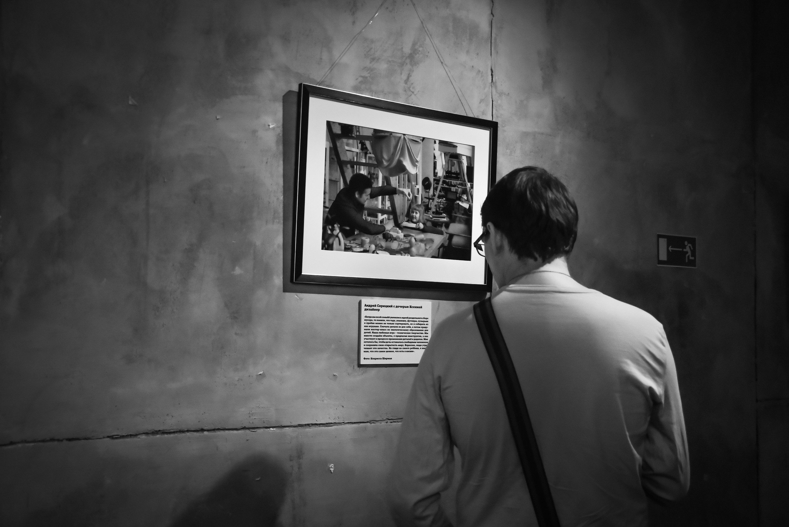 Для журнала Мамин/Папин журнал.Фотовыставка «Папино дело». Предметный и семейный фотограф в Санкт-Петербурге Катерина Стеклова