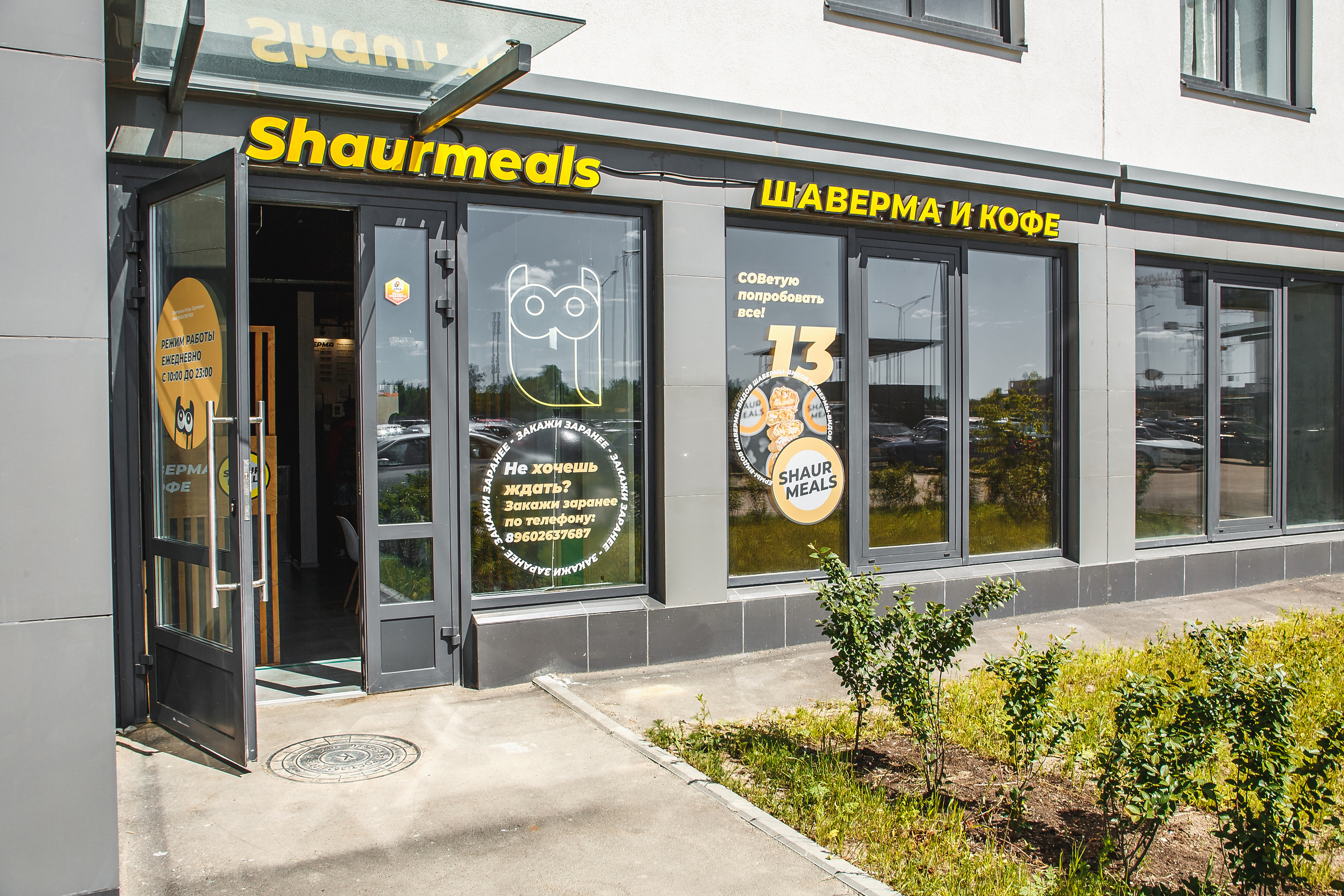 Открытие Shaurmeals. Культурная шаверма Санкт-Петербург. Предметный и семейный фотограф в Санкт-Петербурге Катерина Стеклова