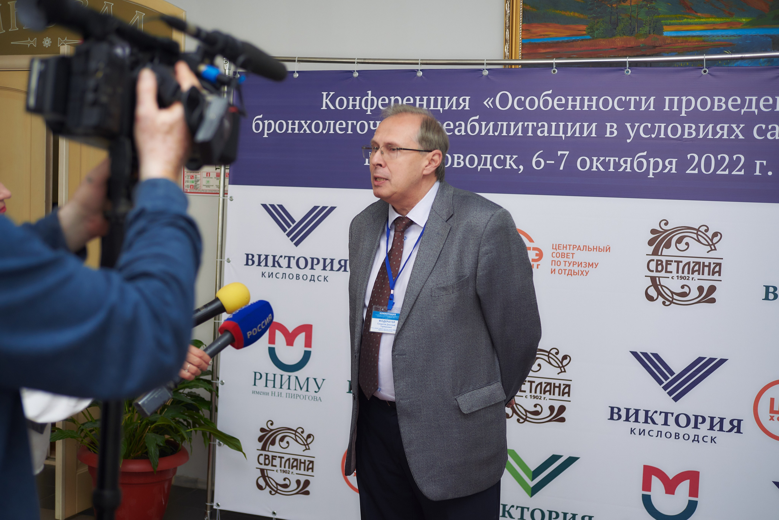 Всероссийская медицинская конференция в Кисловодске. Константин Кордонский | Интерьерный и food-фотограф в Кисловодске и КМВ