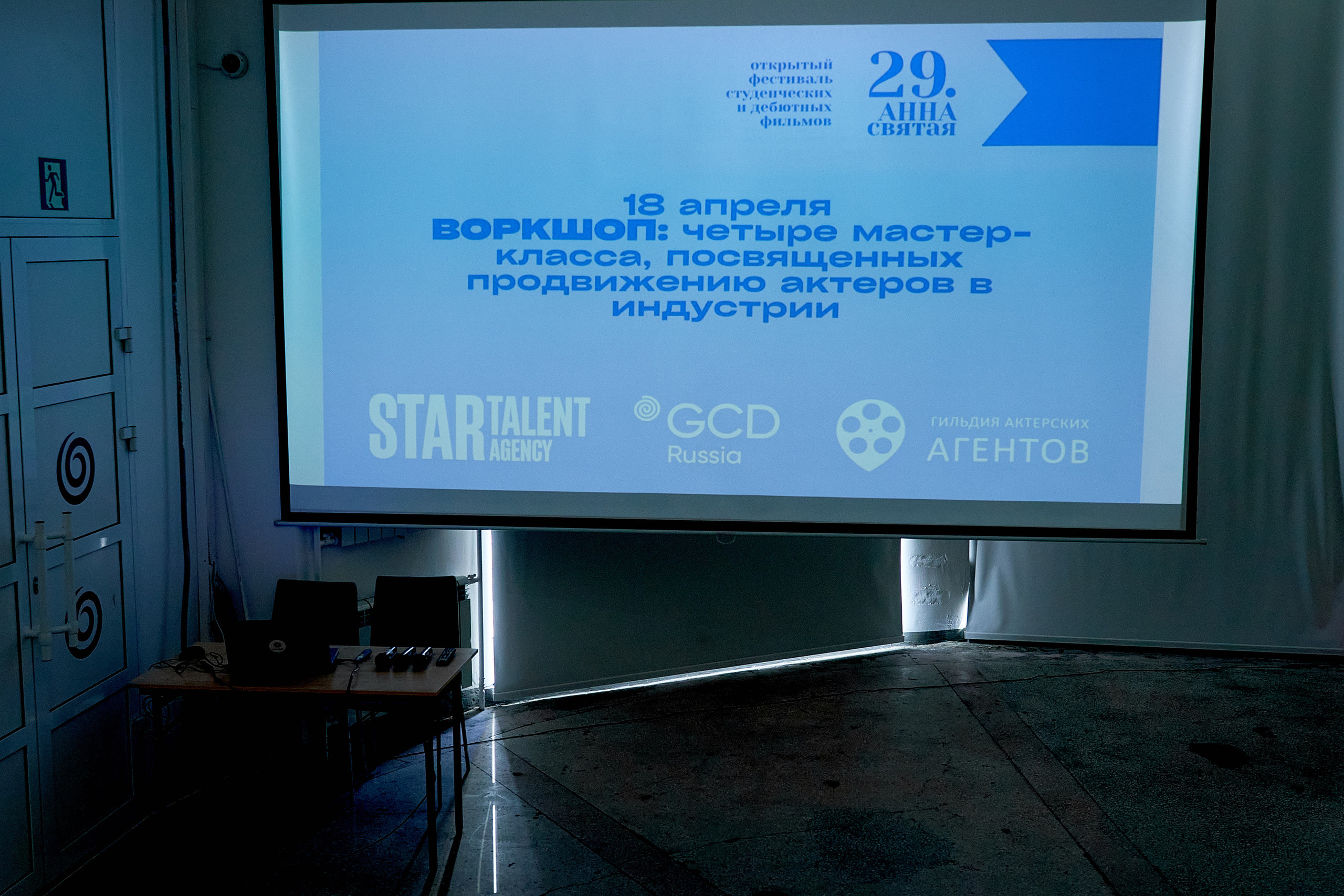 Воркшоп 18.04.22 «Святая Анна 29.». Reportage event photographer in Moscow Alexander Gladkiy