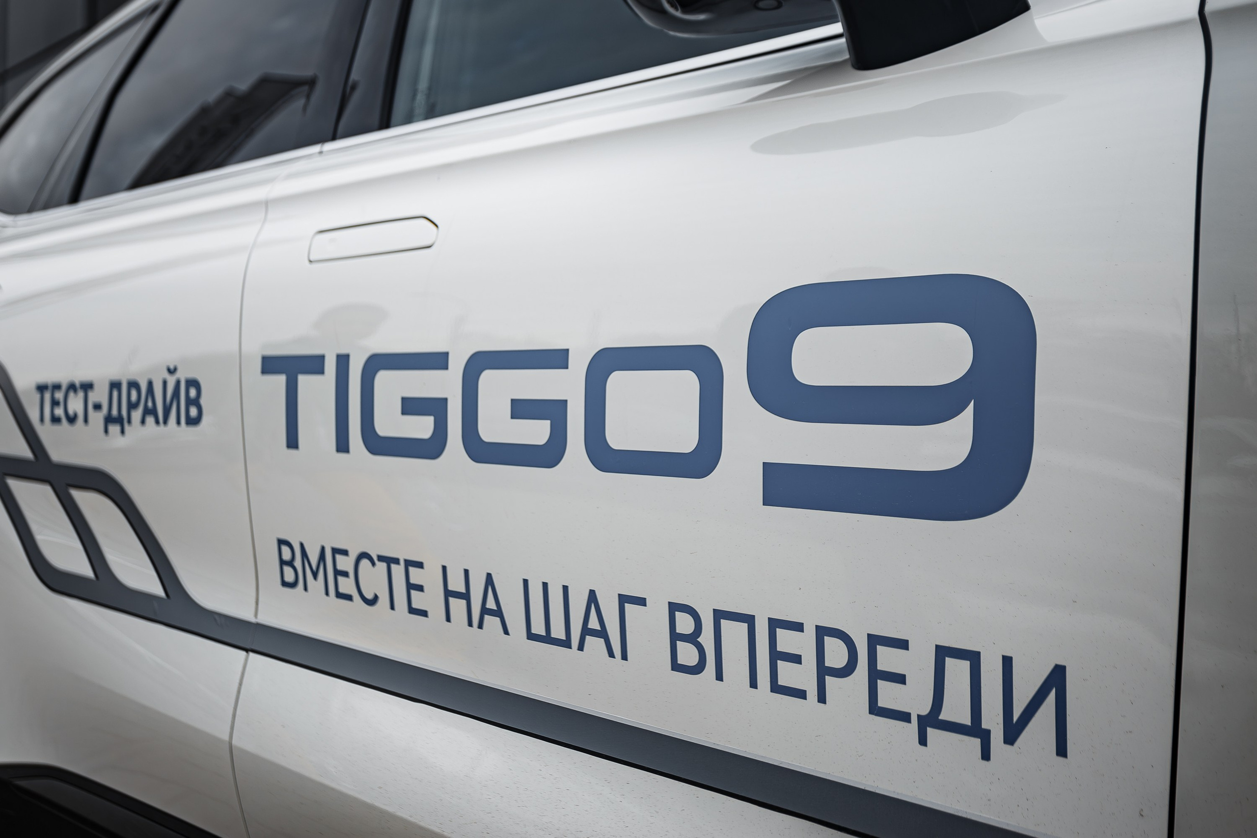 Презентация нового Chery Tiggo 9_Черномор Авто_Симферополь_21.12.2024. Аминов Руслан | Фотограф