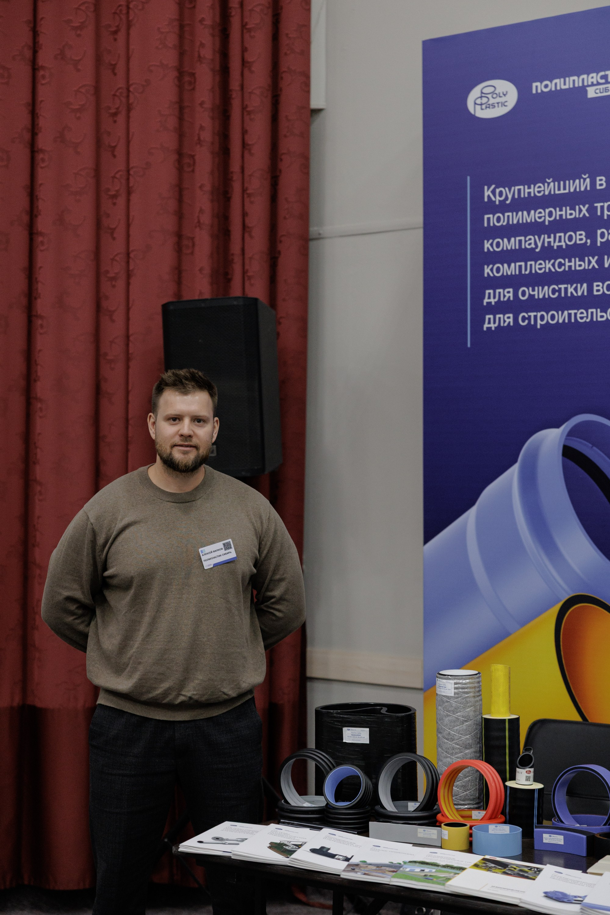 ВК СПБ — Химическая промышленность России — 2 международный форум. Свадебный фотограф