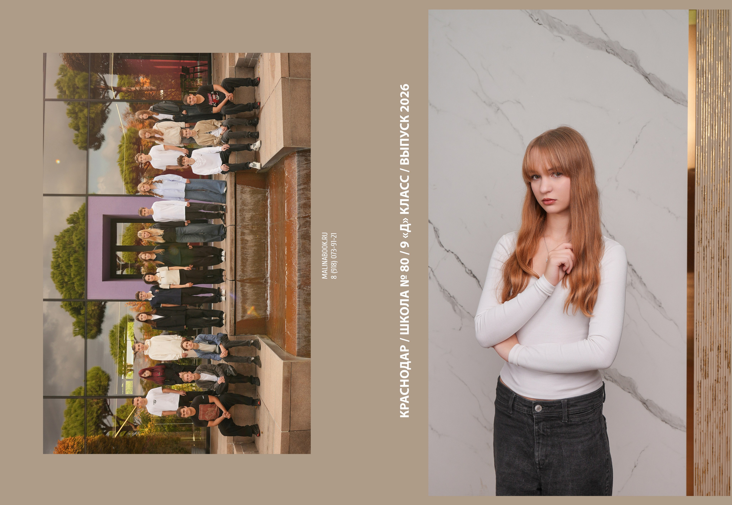 ШКОЛА № 80 9 Д. Красивый выпускной альбом в Краснодаре