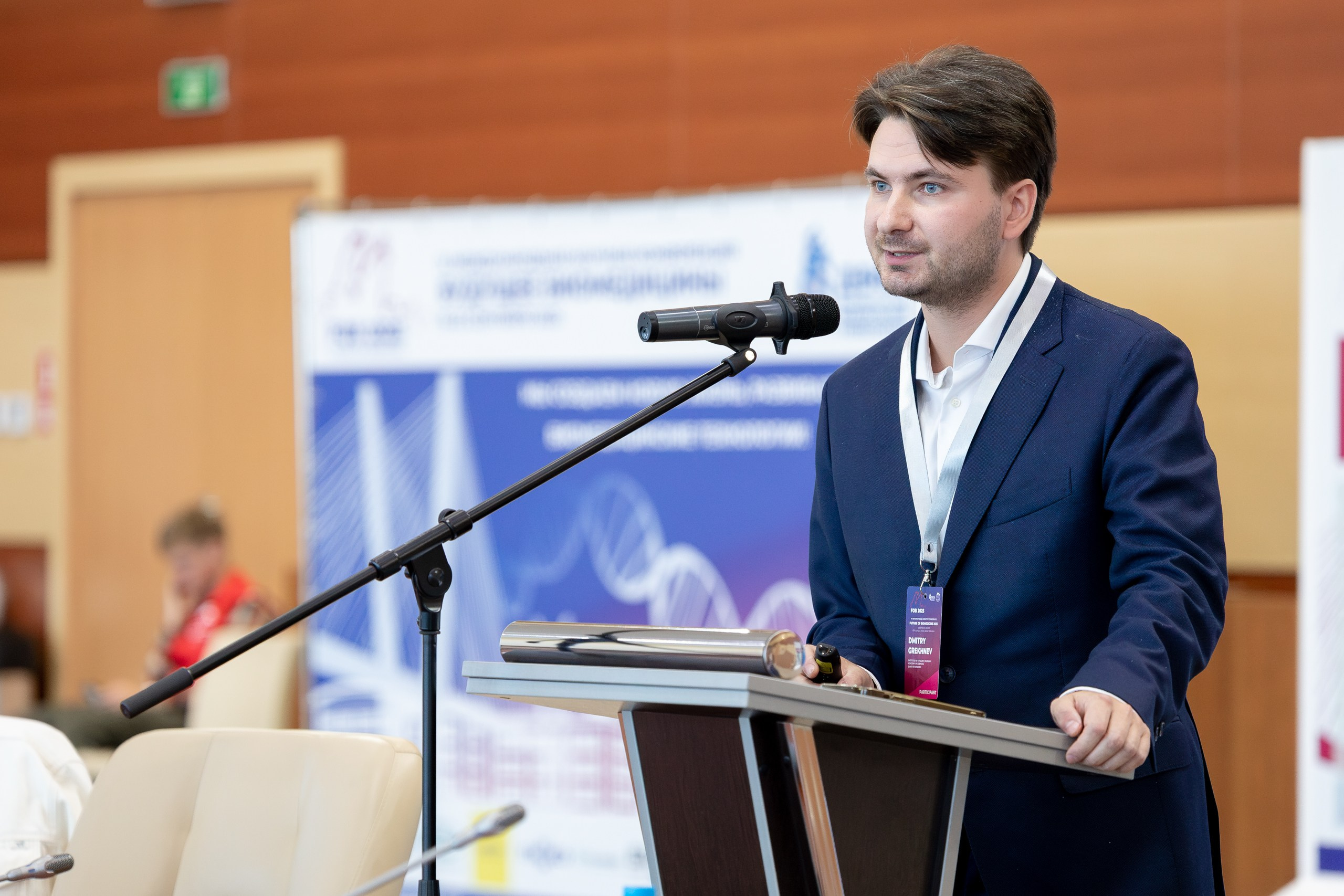 IV Международная научная конференция FUTURE OF BIOMEDICINE. Главная