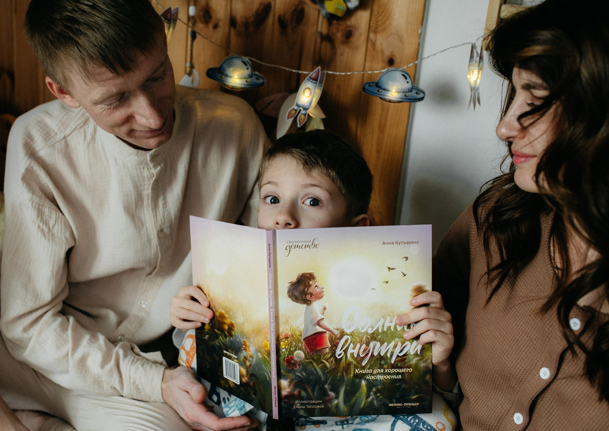 АНЯ, МАКСИМ И СЕНЯ. Свадебный и семейный фотограф Иваново Москва Елена Угодина