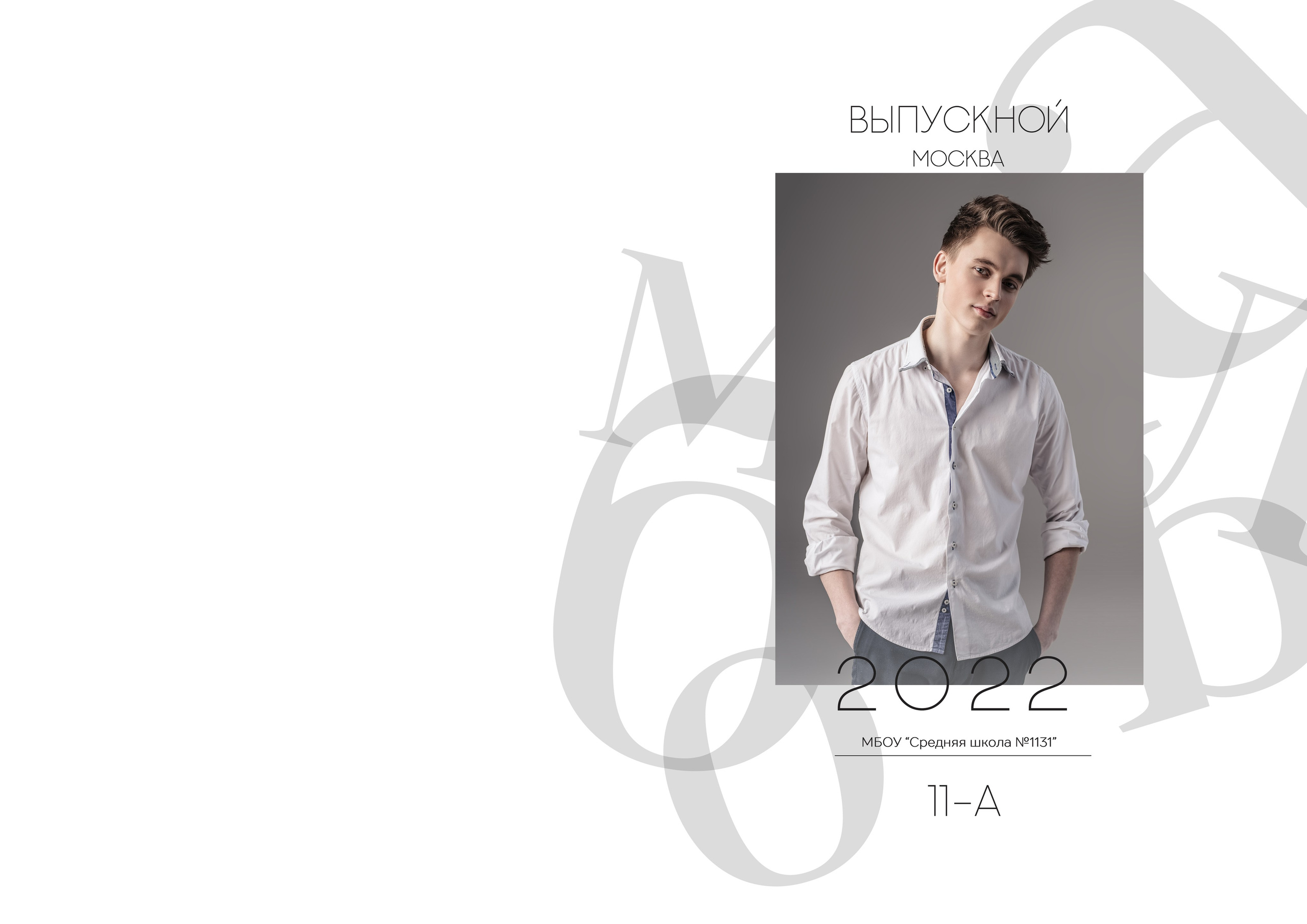 37. Фотограф Зезюлина Анна