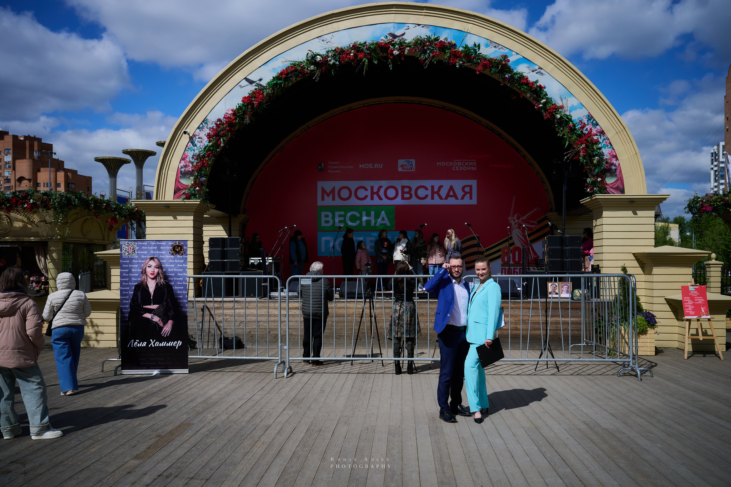 Московская весна Победы. Фотограф Роман Адлер