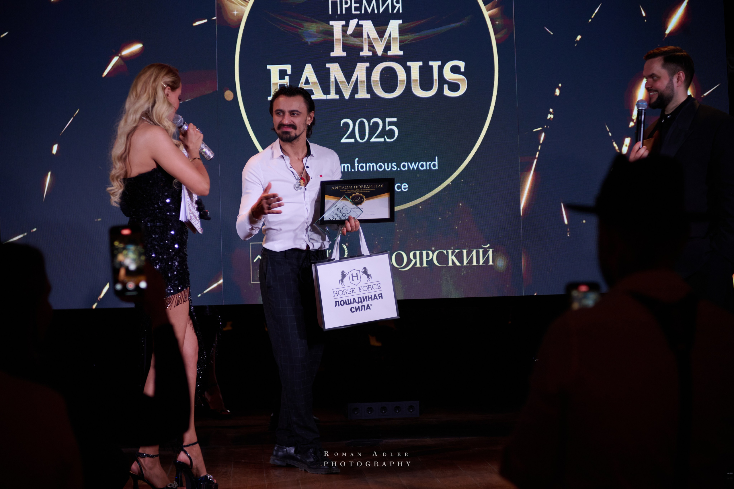 Премия «I’m famous». Фотограф Роман Адлер