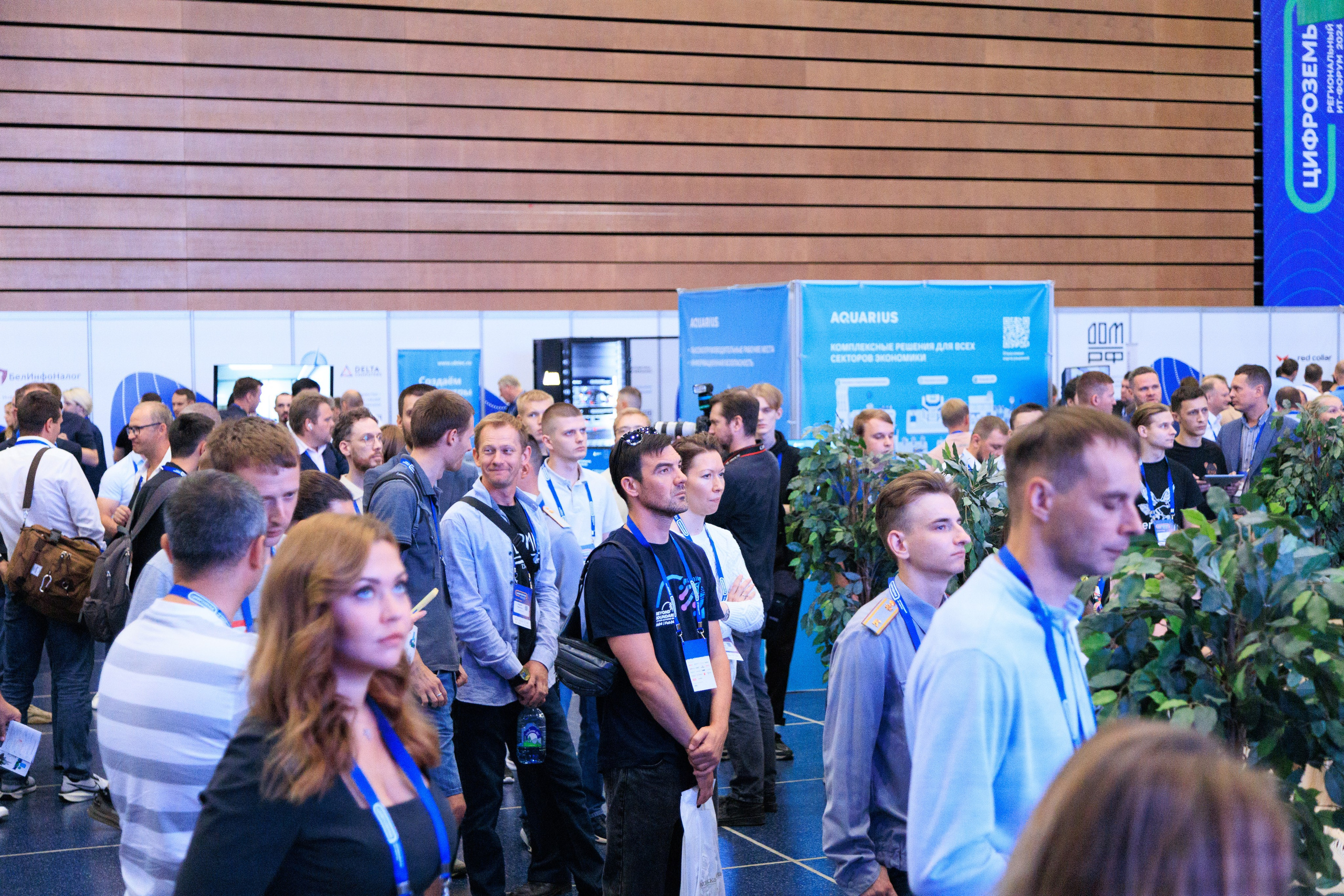 Цифроземье_2024