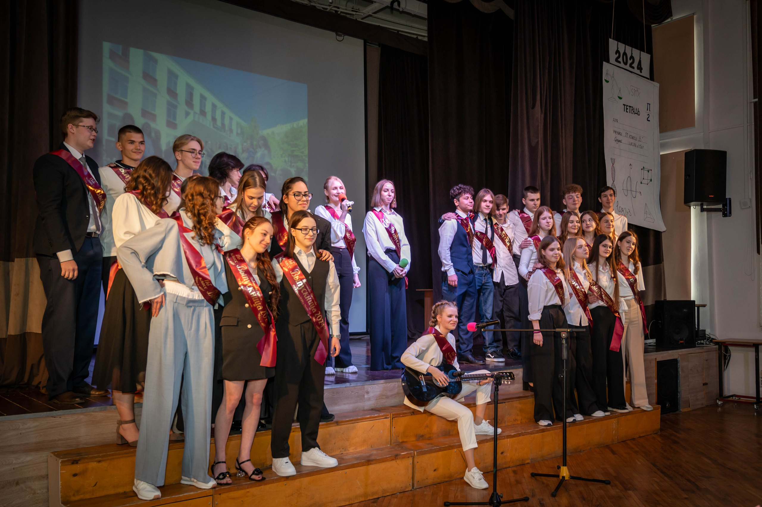 Последний звонок