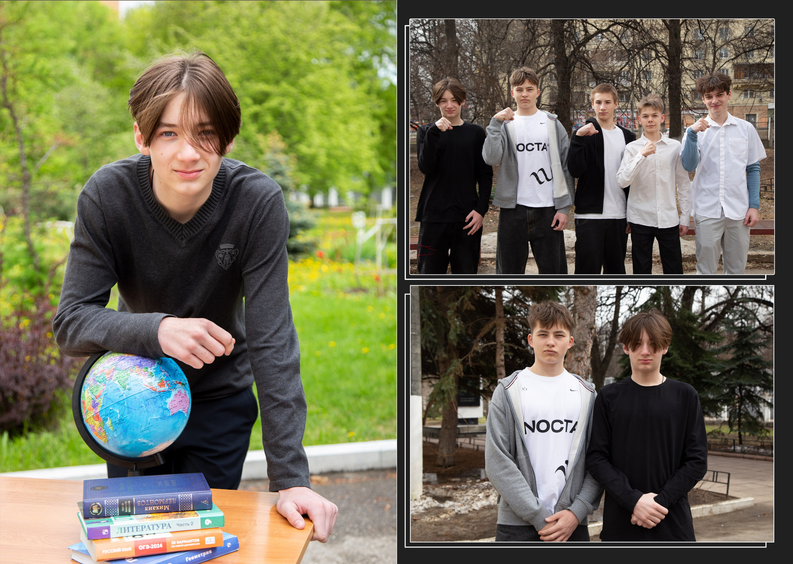 Личный разворот: портрет и фото с друзьями