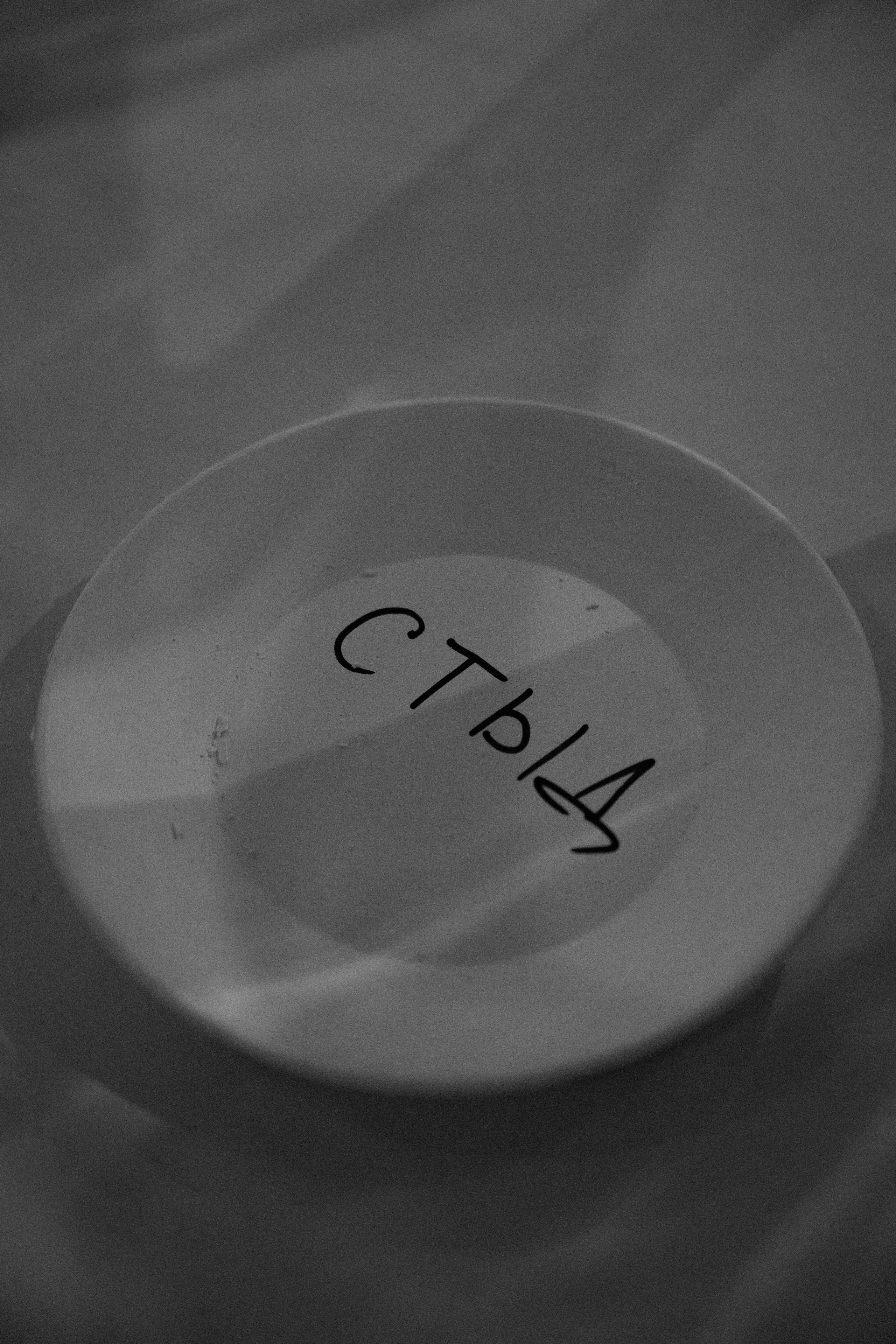 Психологический театр «СТЫД». Свадебный фотограф Михаил Мирзоян