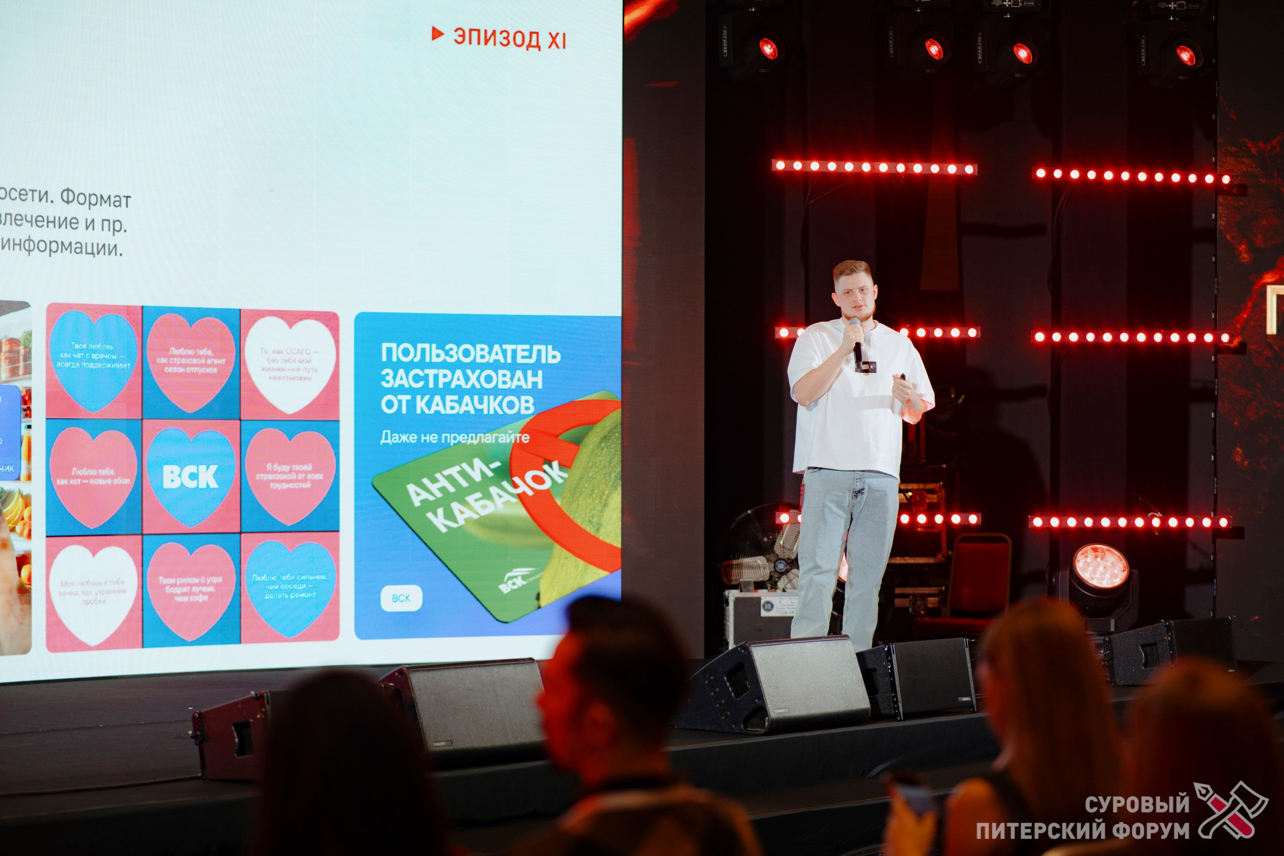 Суровый Питерский форум 2025. Фотограф Перминов Никита СПБ