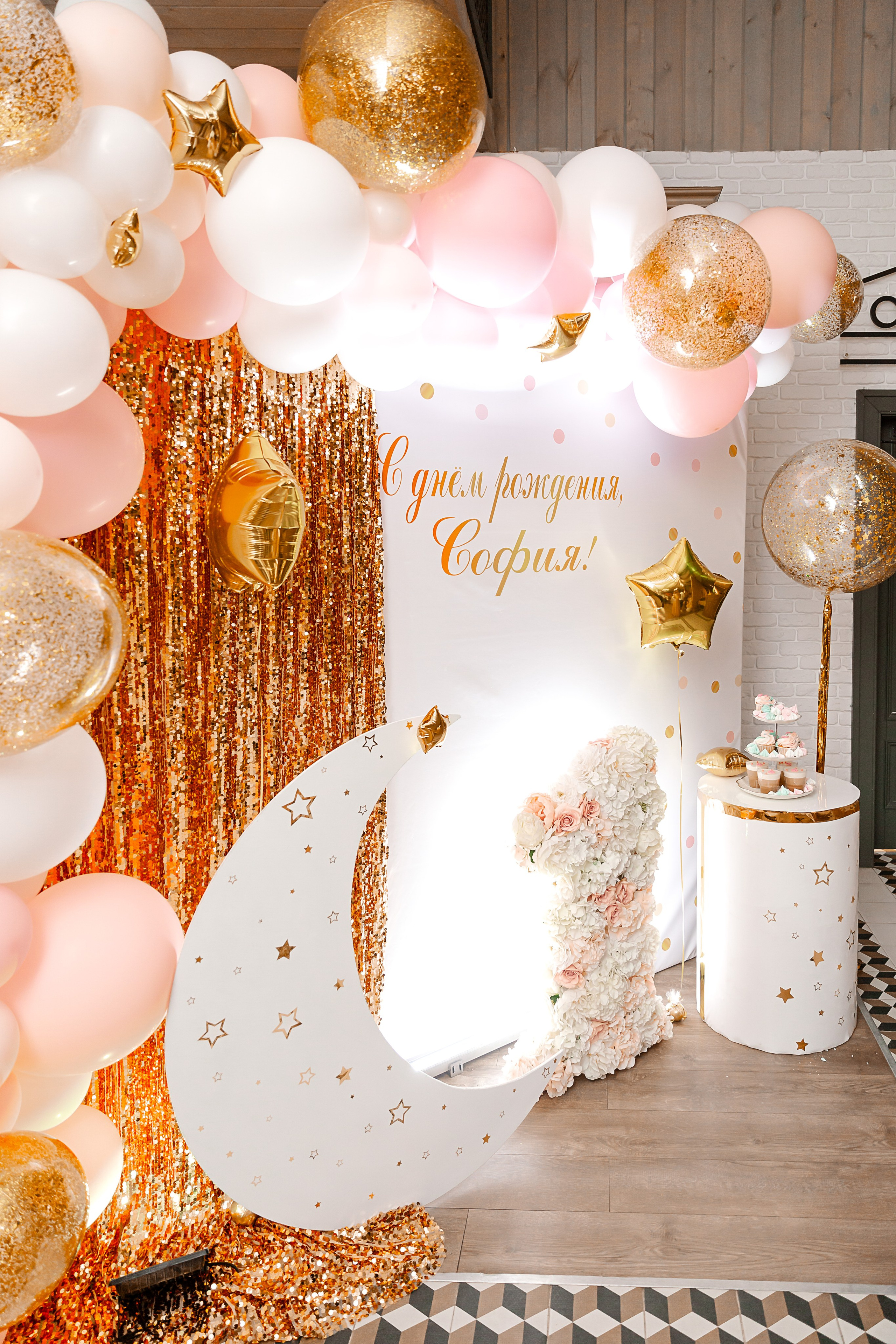 Асянди Софии в Family House