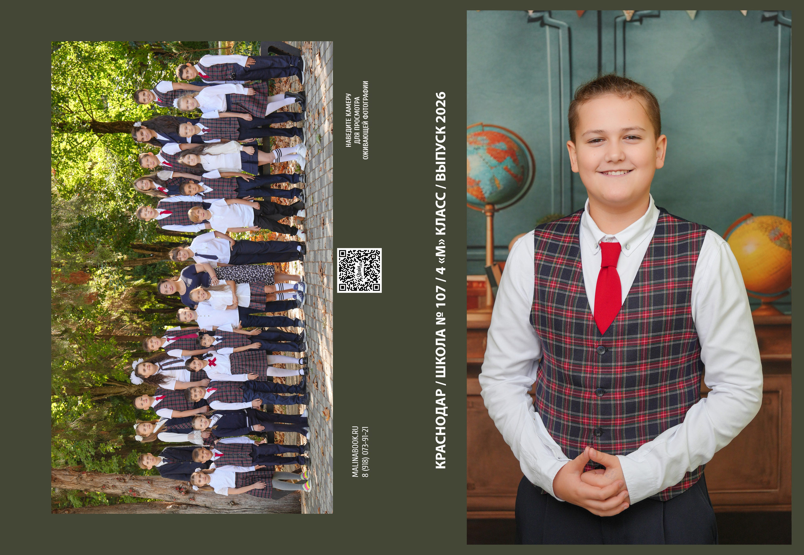 ШКОЛА 107 4 М. Красивый выпускной альбом в Краснодаре