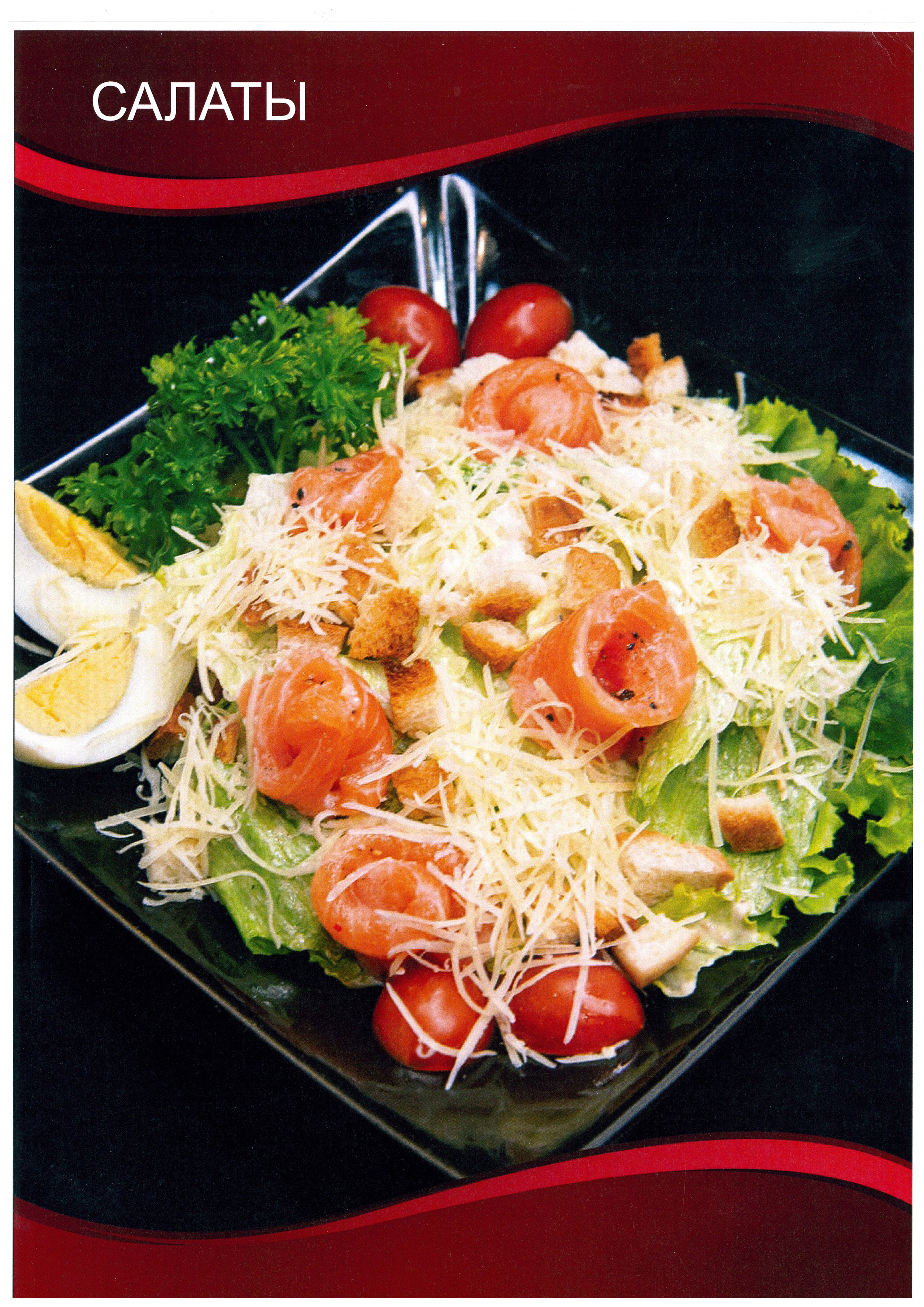 Дизайны меню. Ян Кузьмин. Я профессиональный фотограф в Москве